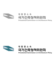 국가건축정책위원회 | (03151) 서울 종로구 종로5길 68코리안리재보험빌딩 809호Tel 02-397-5521, Fax 02-397-5500

copyright©presidential commission on architecture policy all rights reserved.