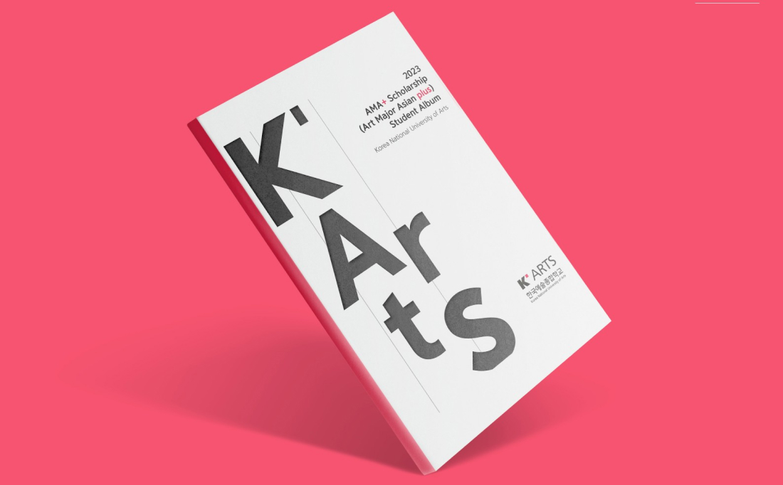 [한국예술종합학교] 2023 프로필 e-book