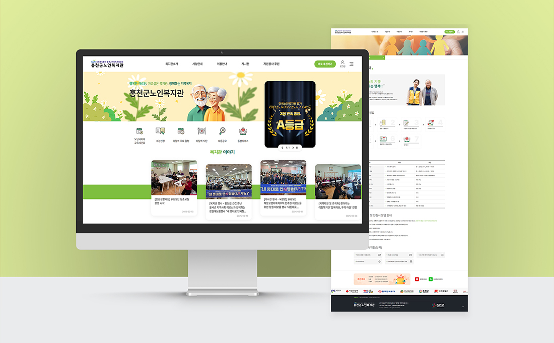 홍천군노인복지관