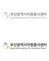 부산광역시자원봉사센터 | 부산광역시 부산진구 중앙대로 955 상수도사업본부 10층
T. 051-864-1365   |   F. 051-888-6907   |   E-mail. bc1365@naver.com