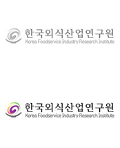 한국외식산업연구원 | (사)한국외식업중앙회 한국외식산업연구원  |  주소 : (14608) 서울시 중구 동호로12길 87, 1층
TEL : 02-6191-2976  |  FAX : 02-6191-2998  |  E-mail : isaacsgod@kfiri.org