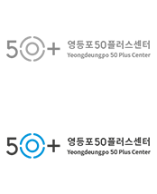 영등포50플러스센터 | 영등포50플러스센터 서울특별시 영등포구 여의대방로 372(여의도동 56-1) 여의도복지관
E-mail : ydp@50center.or.kr  ｜  Tel : 02-2635-5060