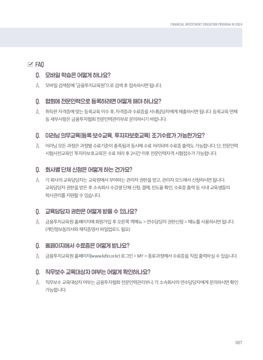 7페이지