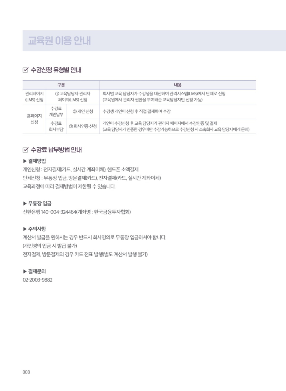 8페이지