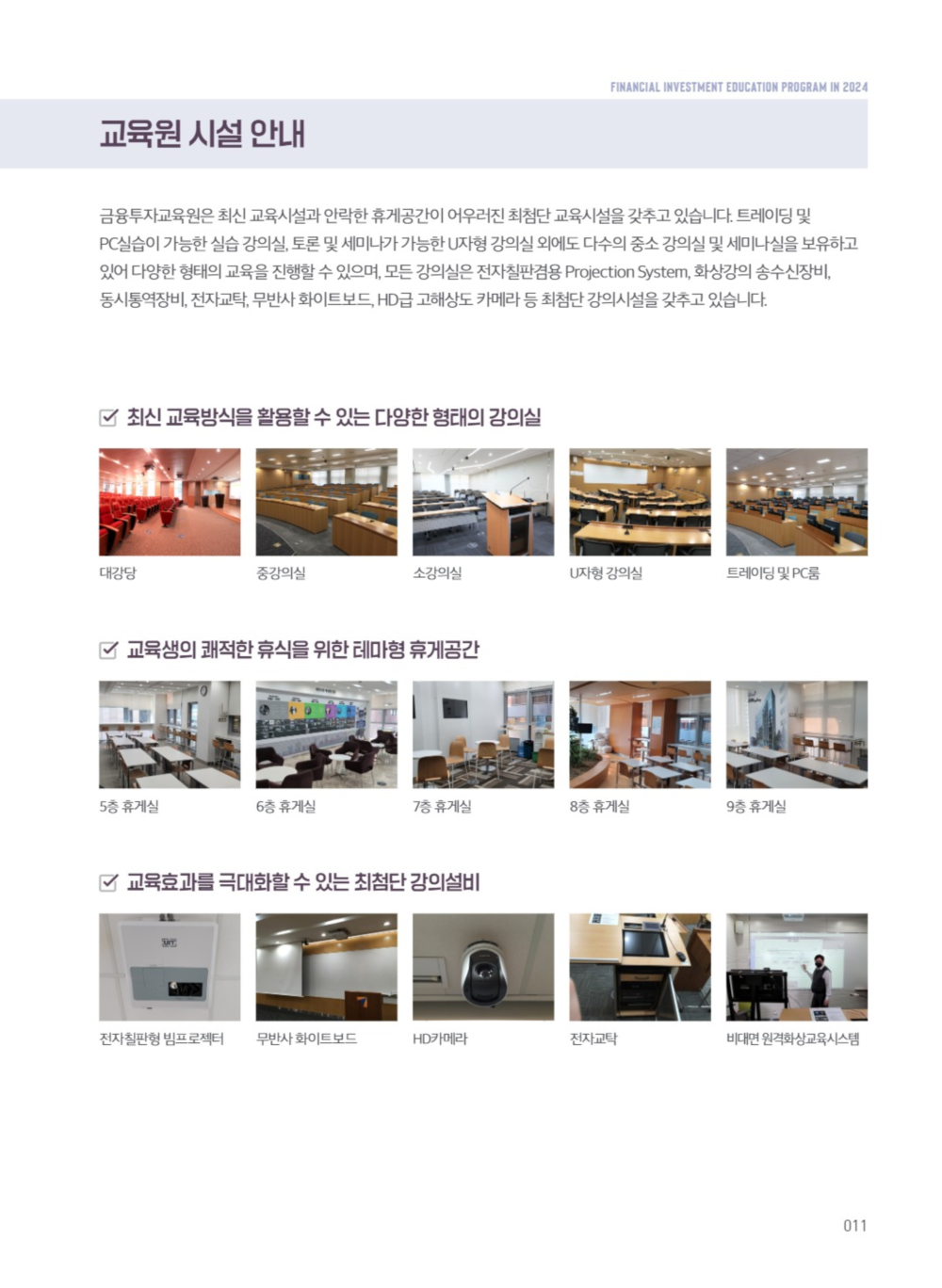 11페이지