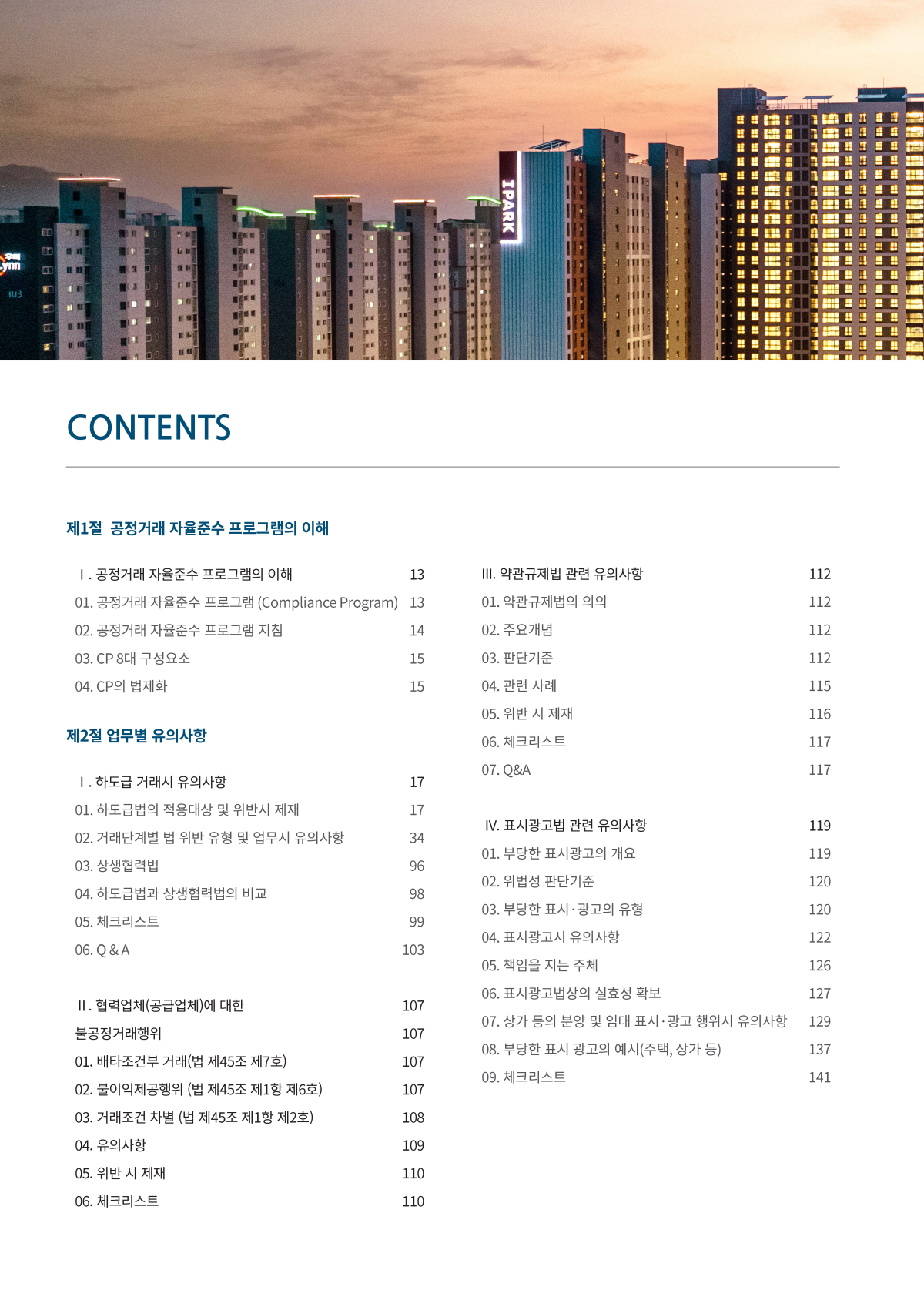 6페이지