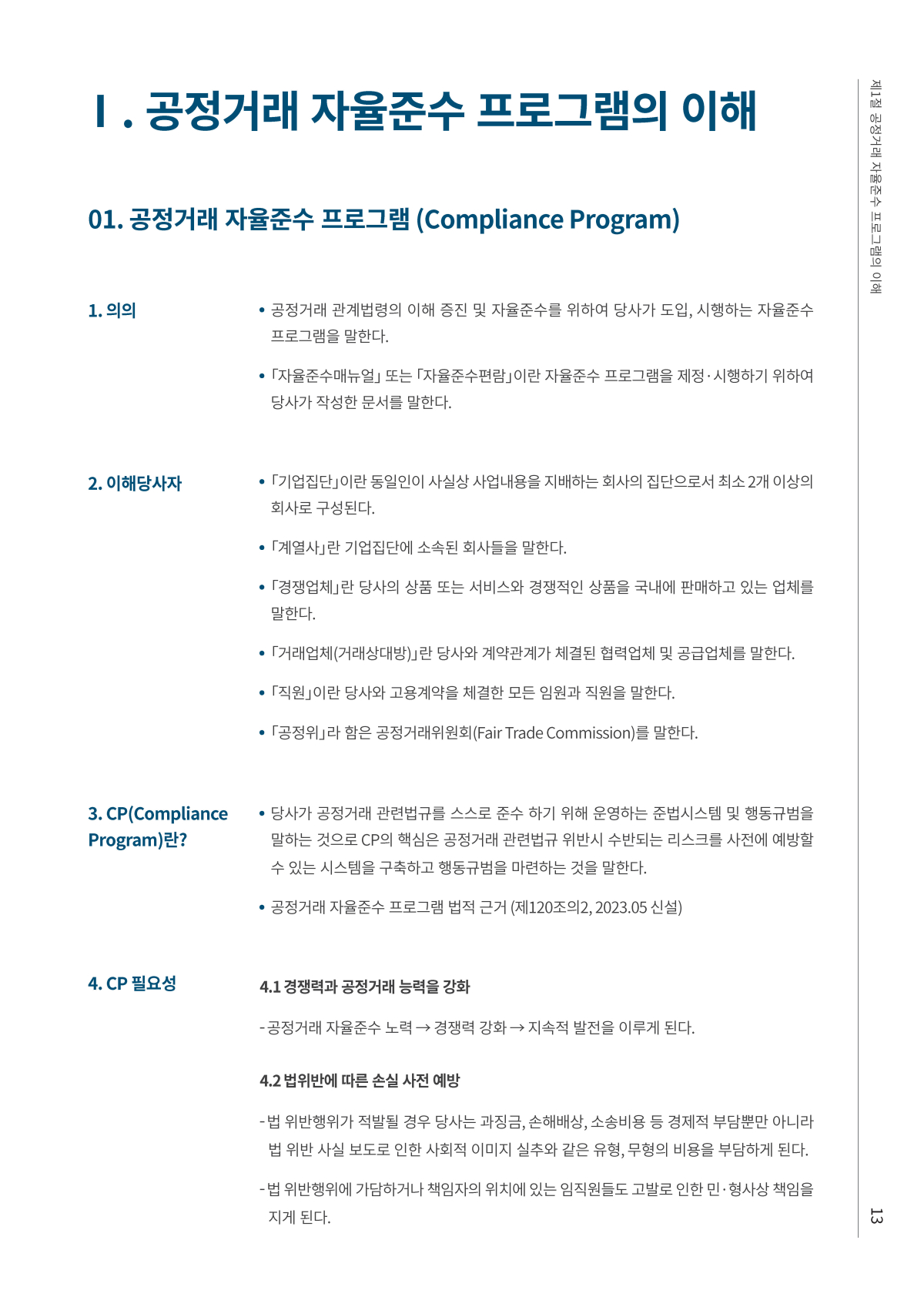 13페이지