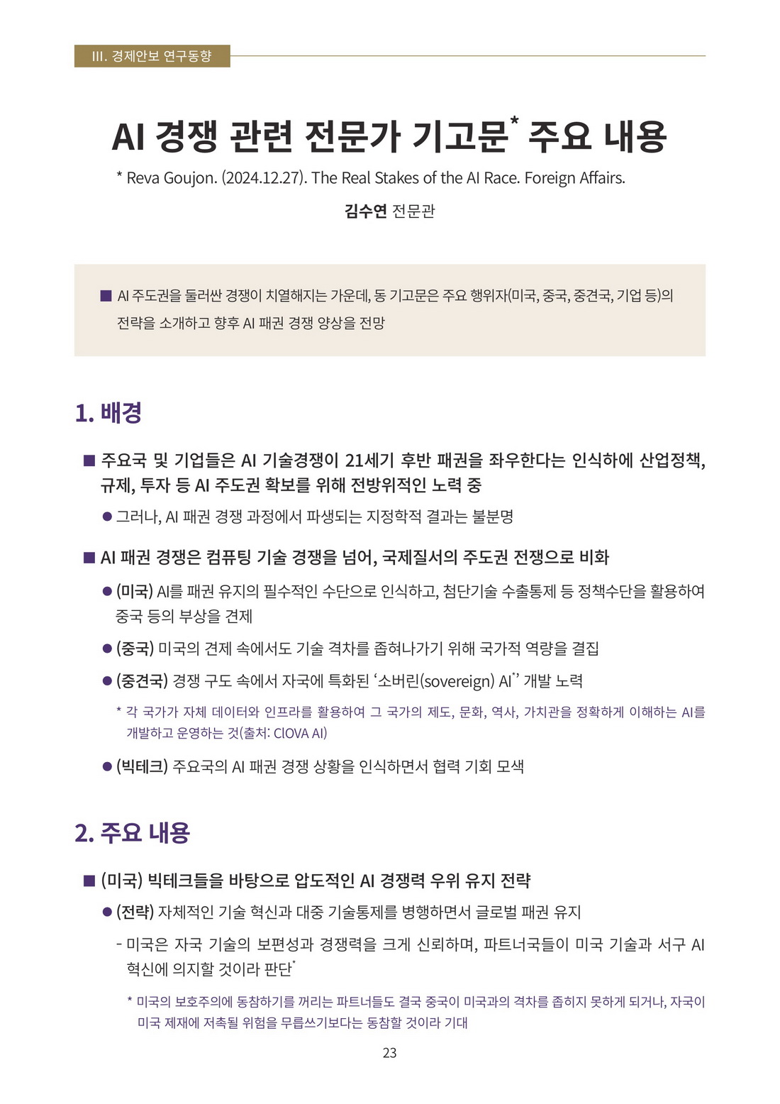 페이지