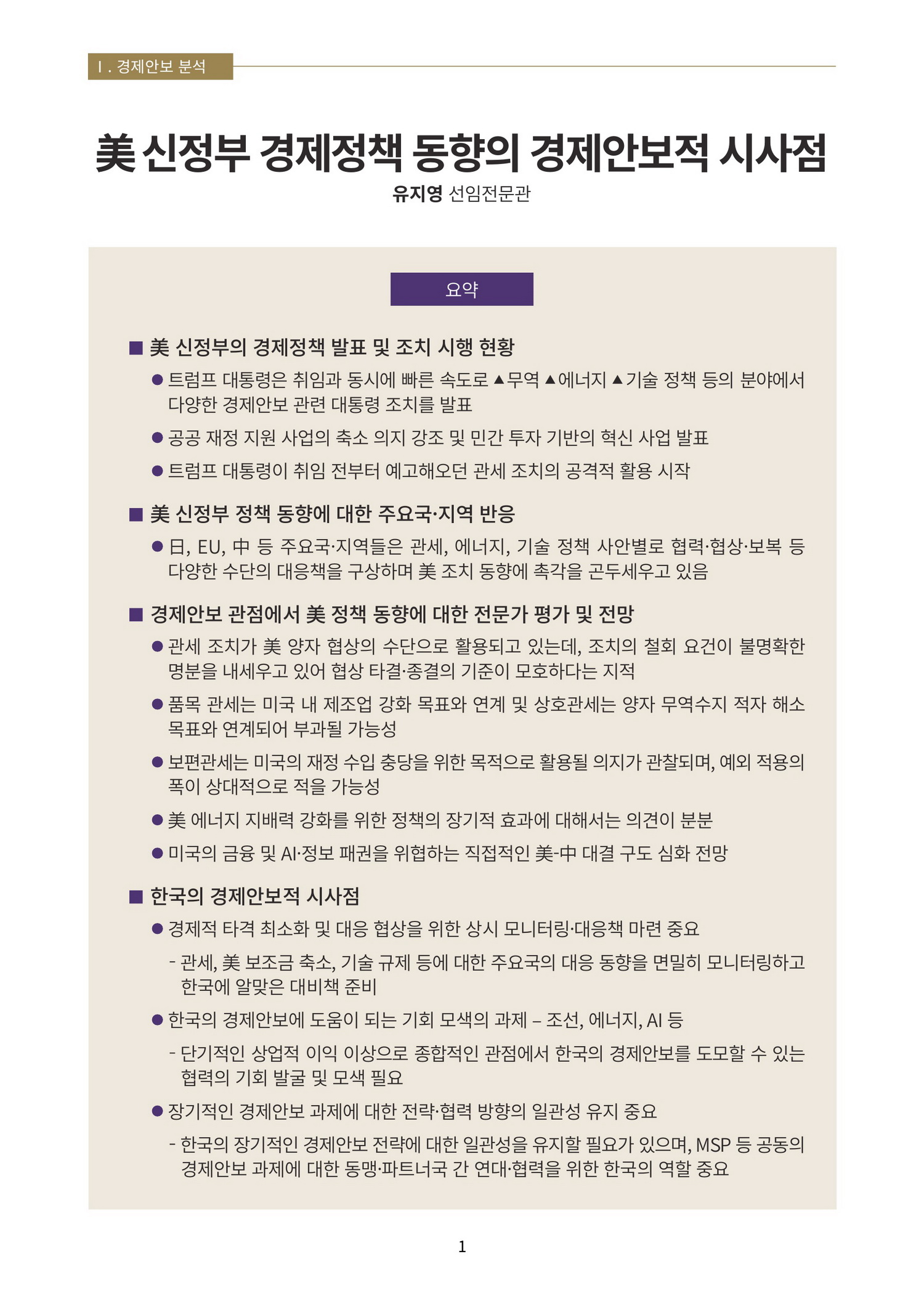 4쪽 확대 이미지
