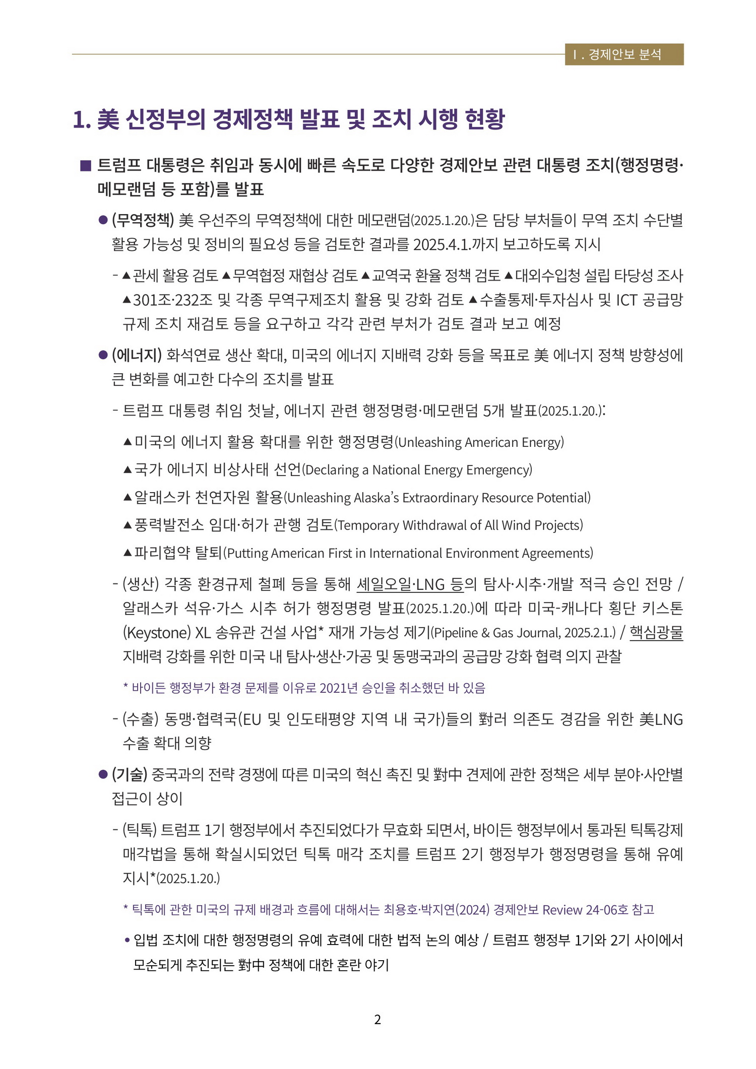 5쪽 확대 이미지
