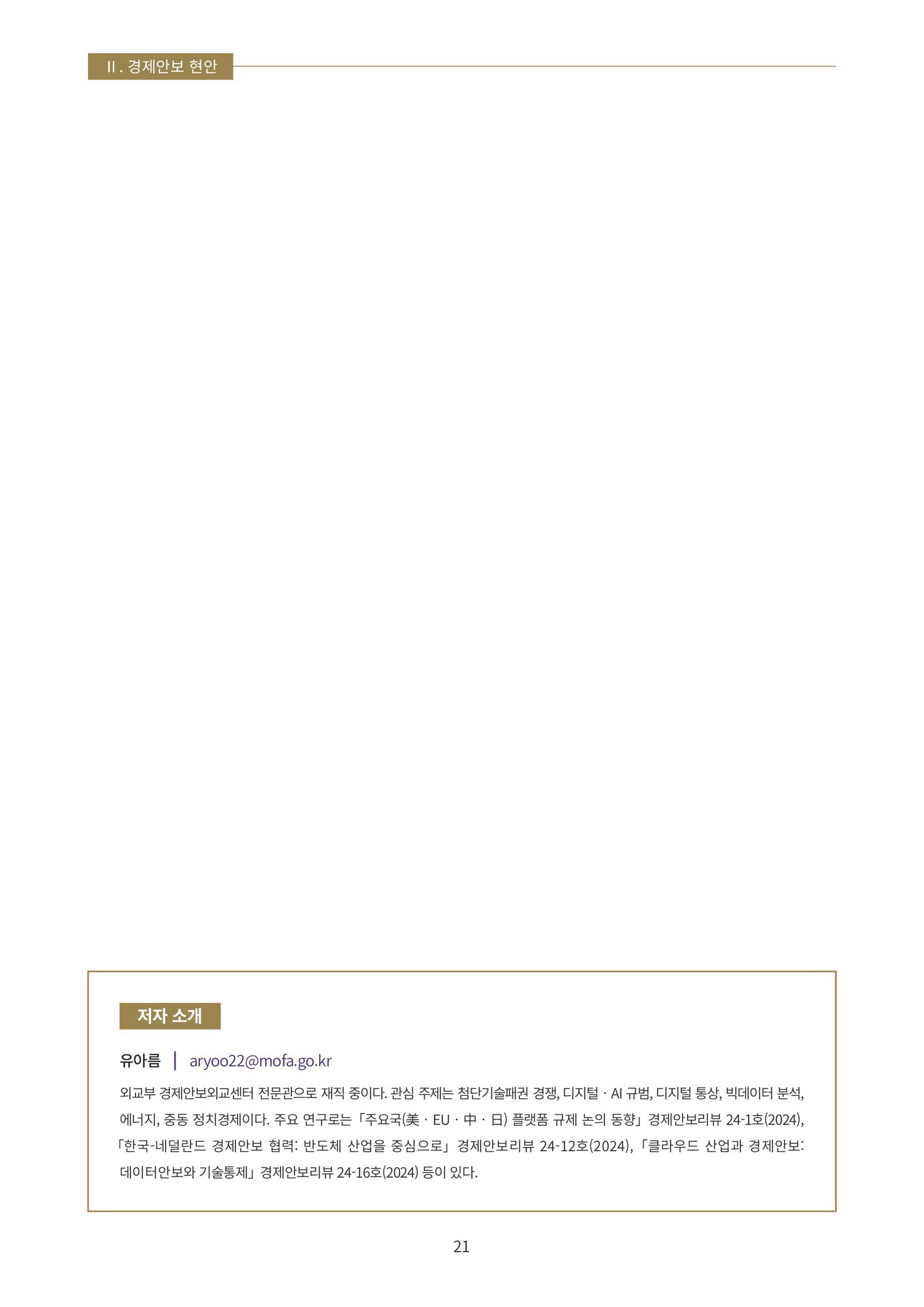 24쪽 확대 이미지