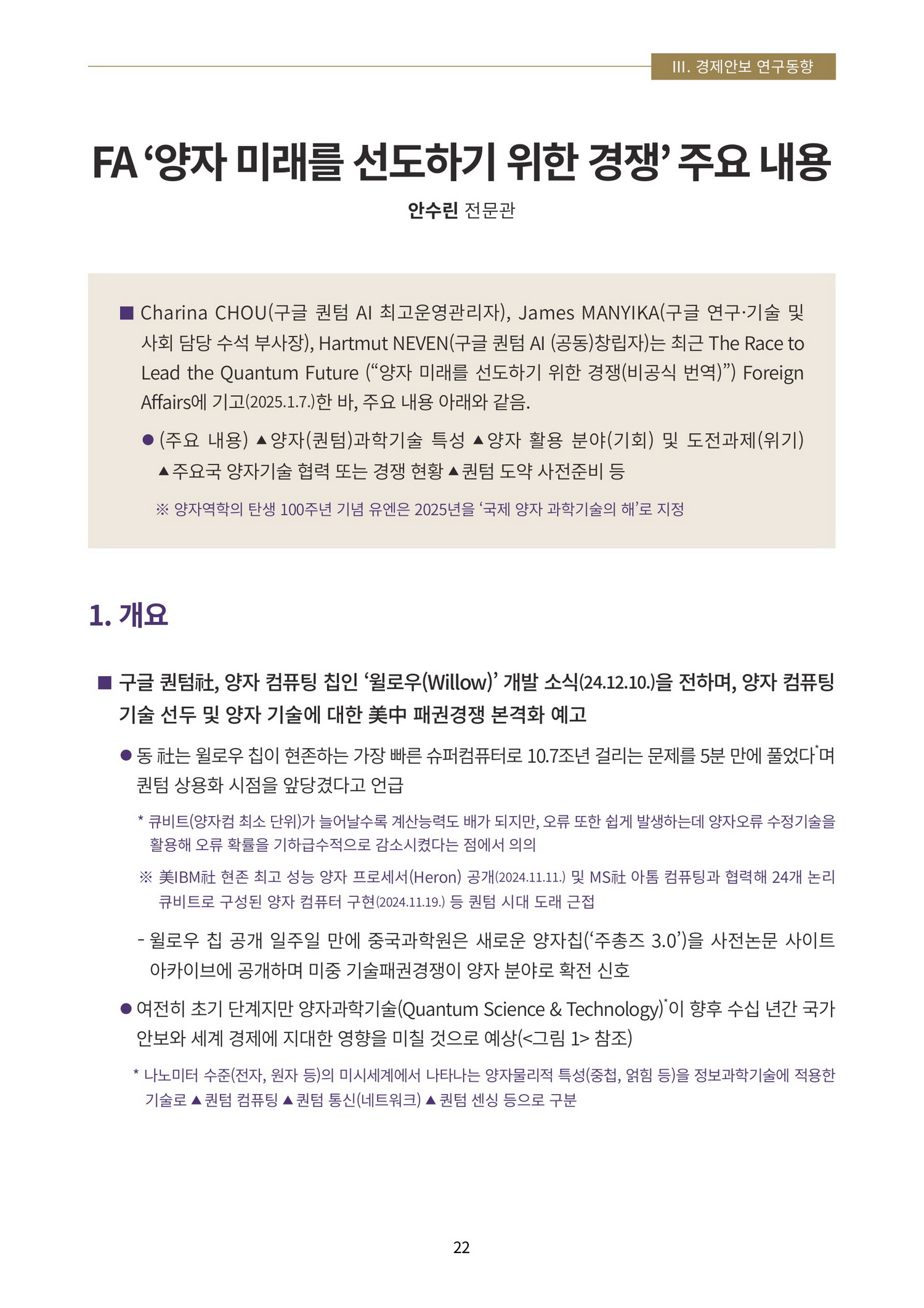 25쪽 확대 이미지