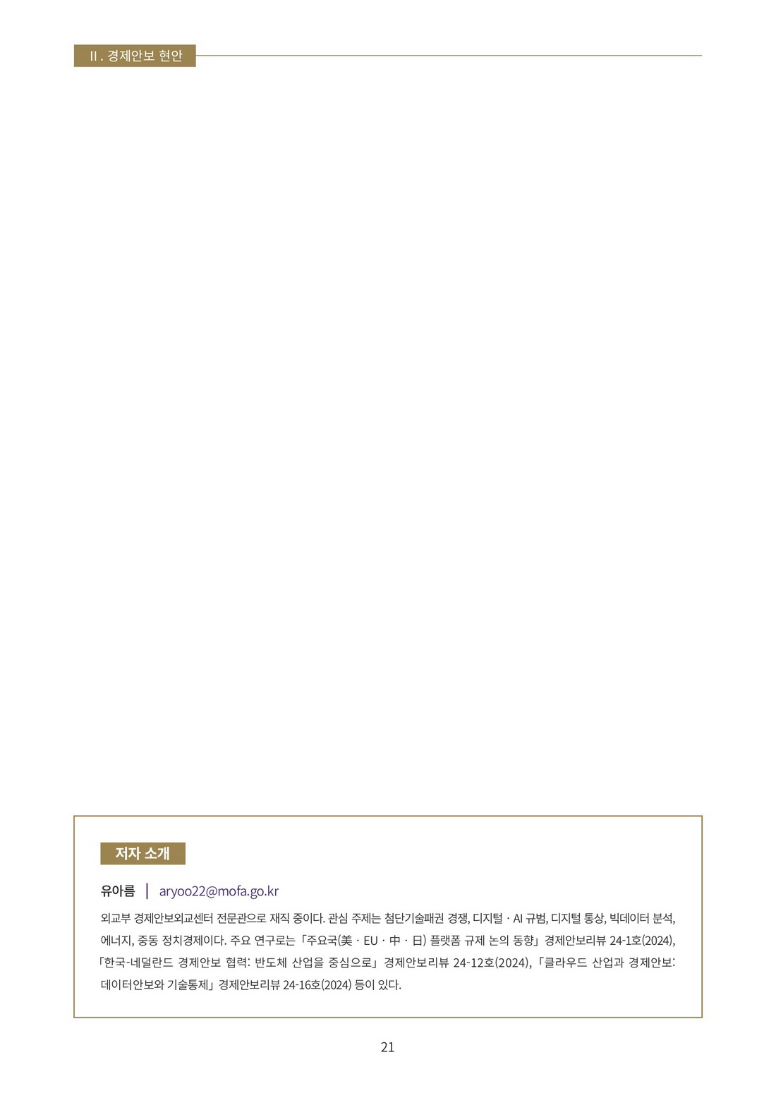 페이지