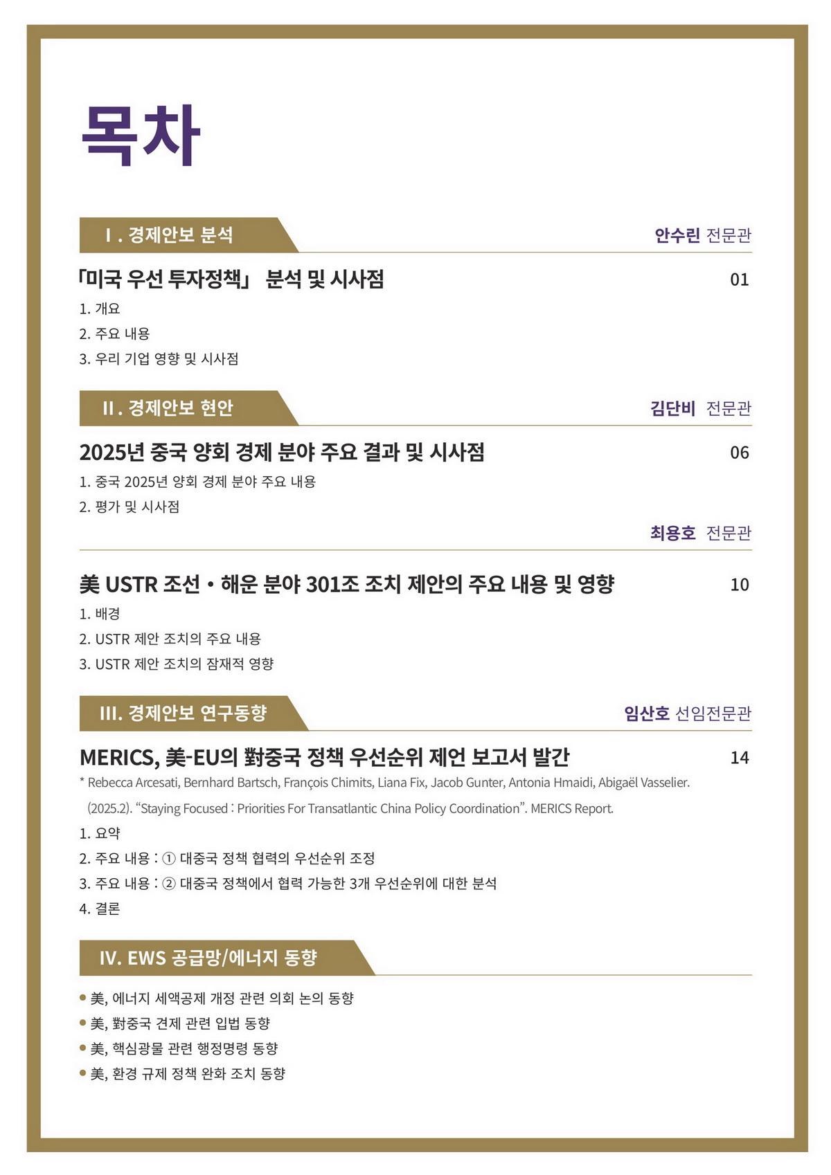 3페이지