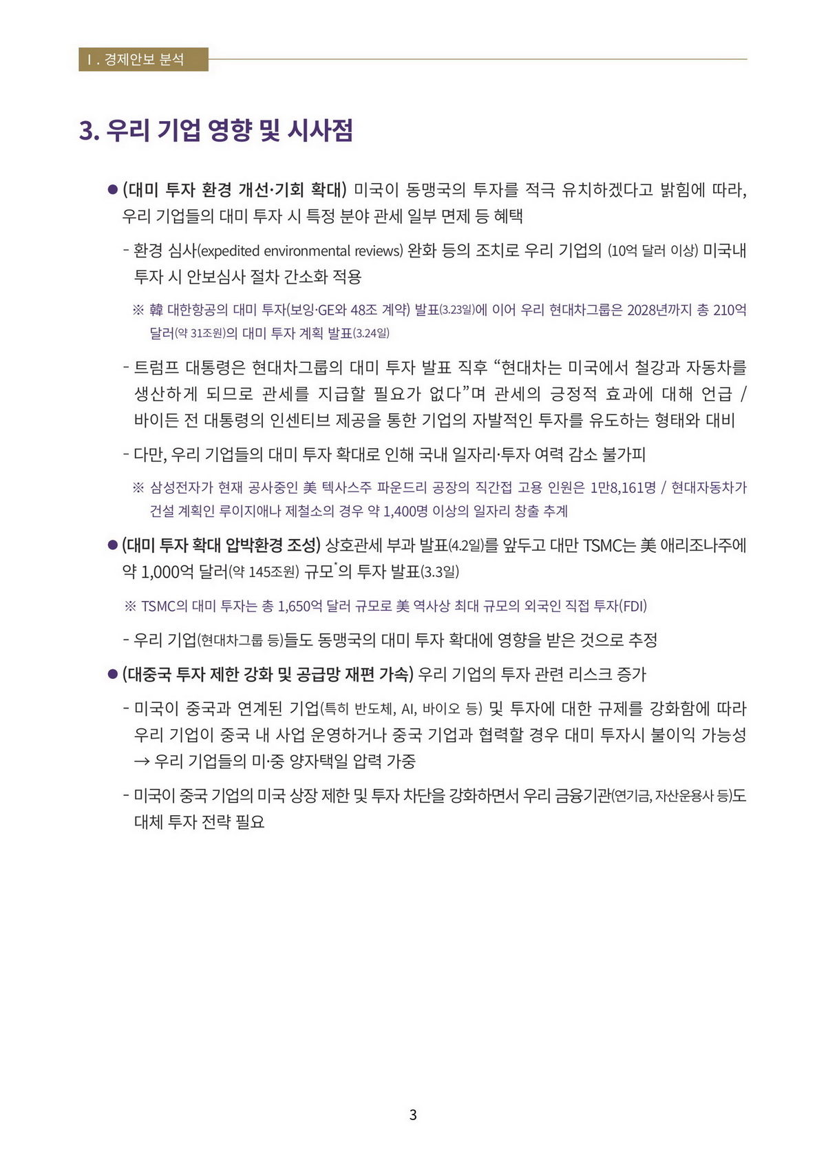 6페이지