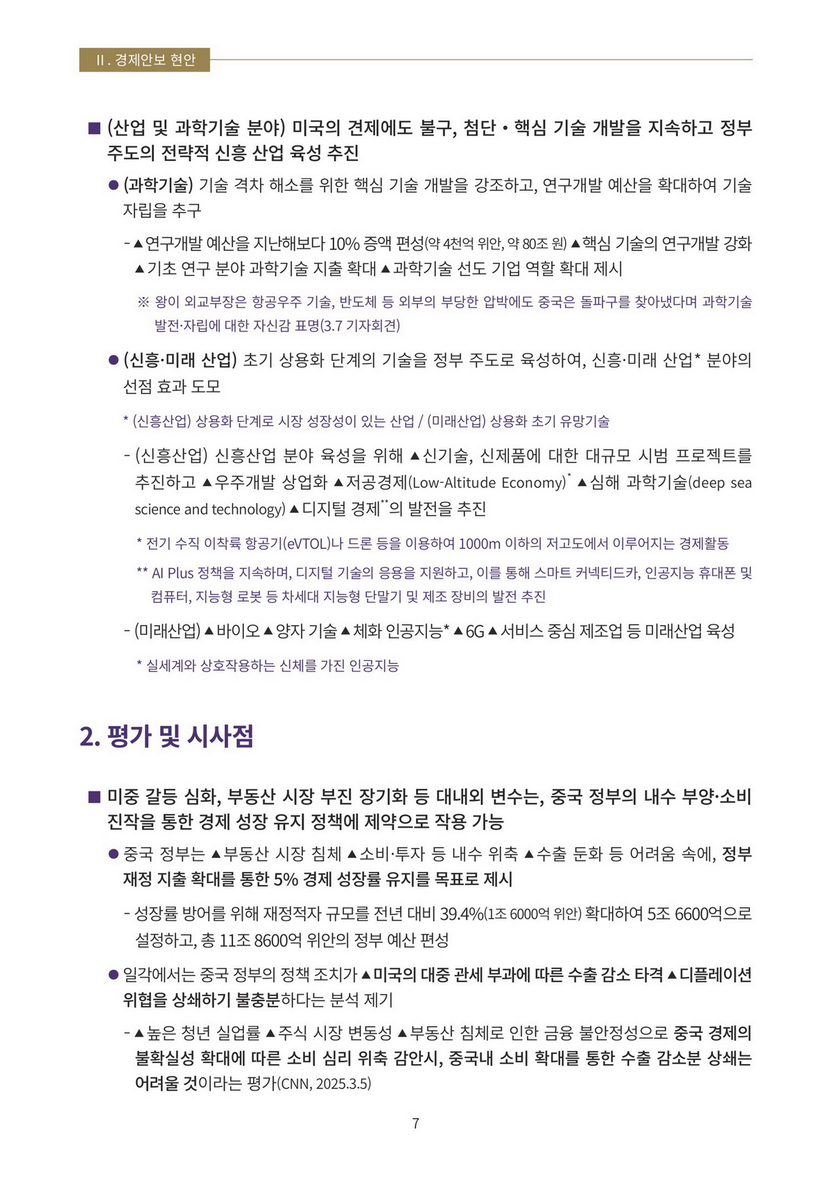 10페이지