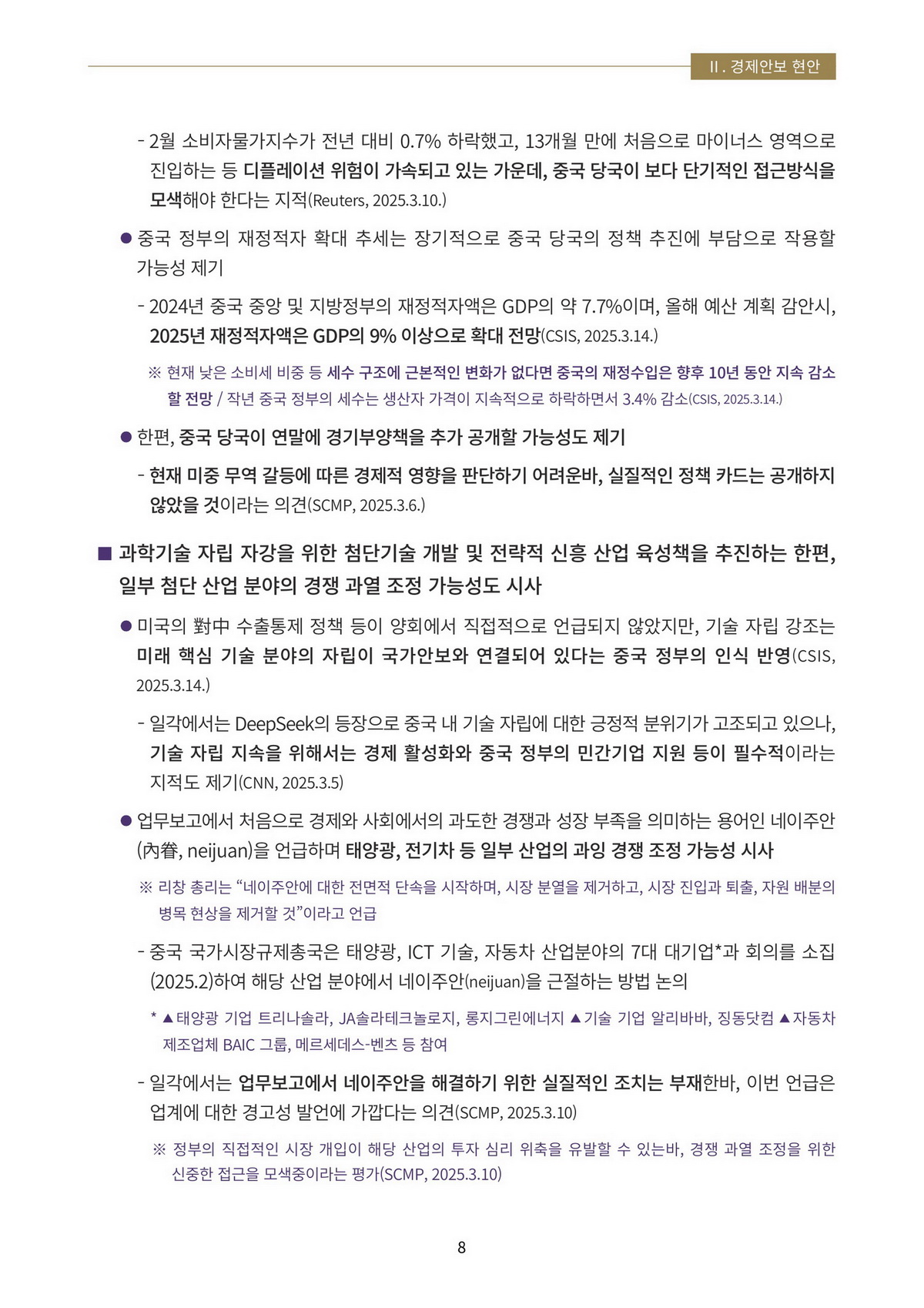 11페이지