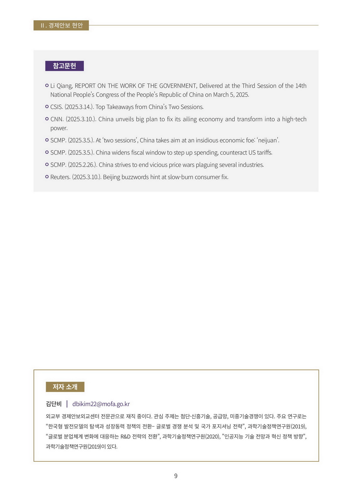 페이지