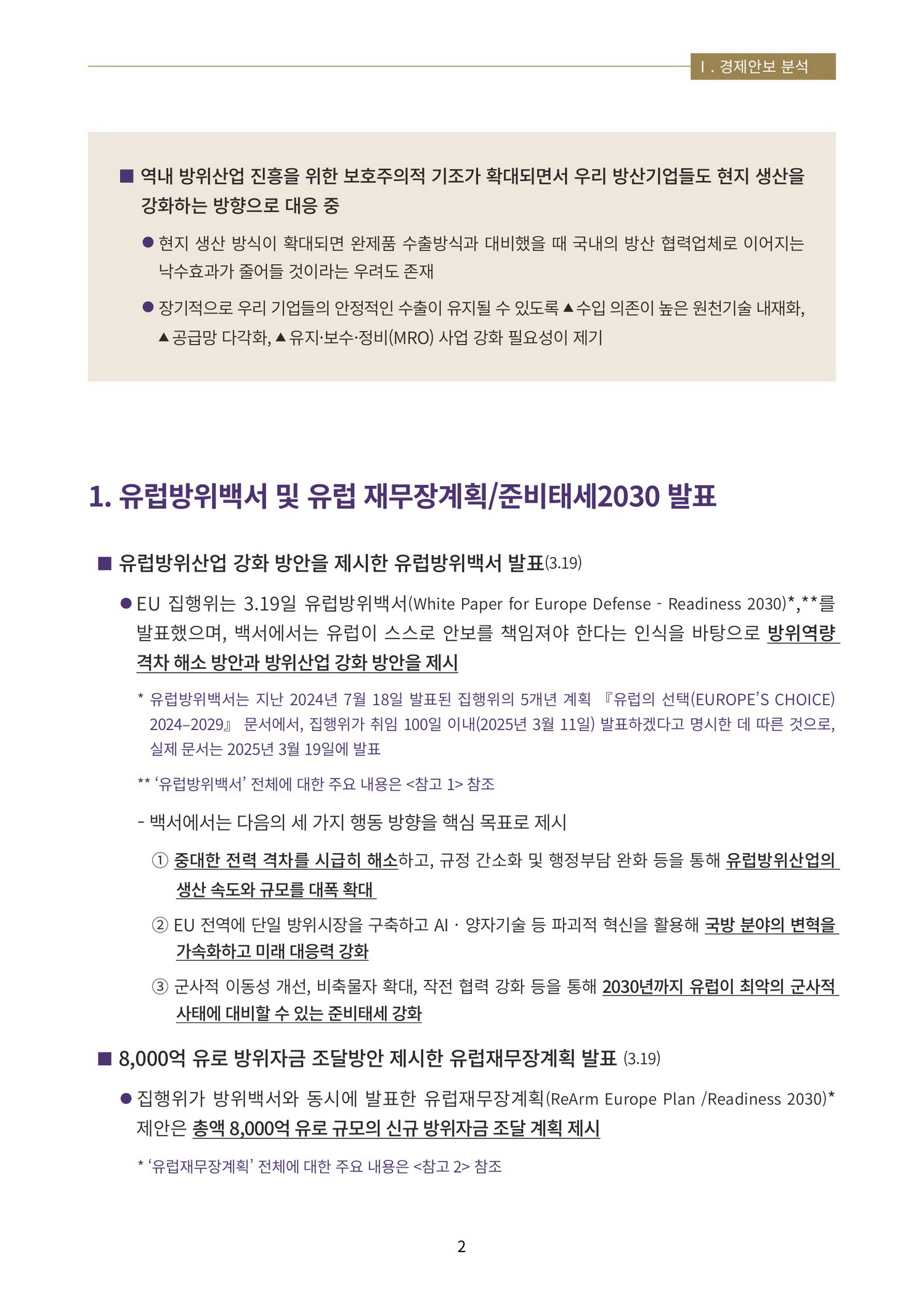 5쪽 확대 이미지