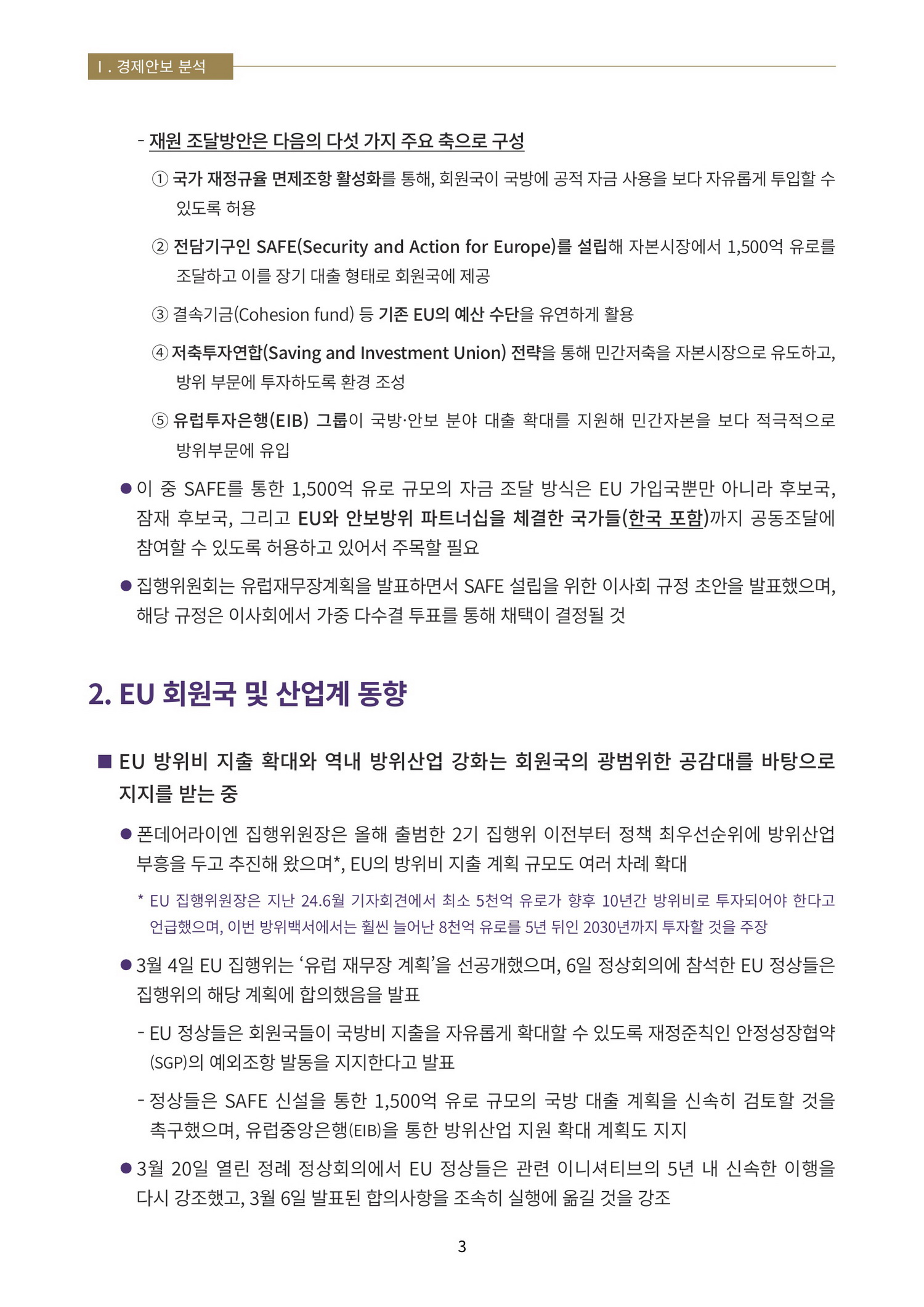 6쪽 확대 이미지