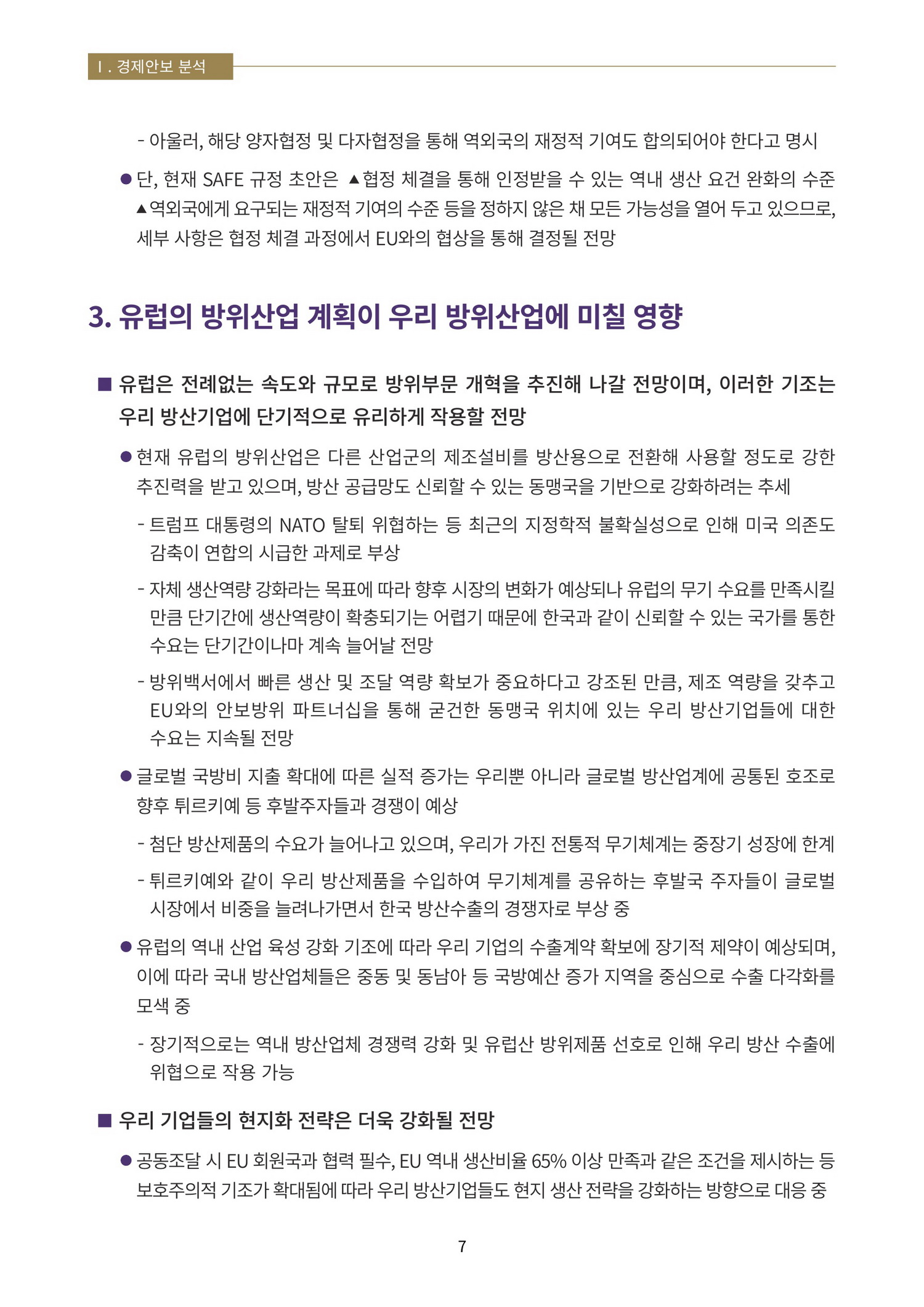 10쪽 확대 이미지