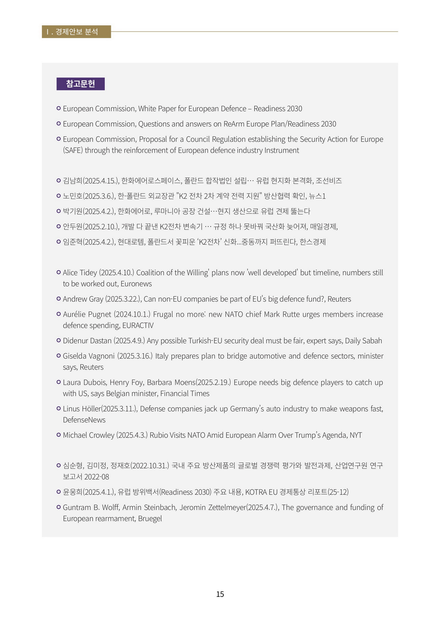 18쪽 확대 이미지