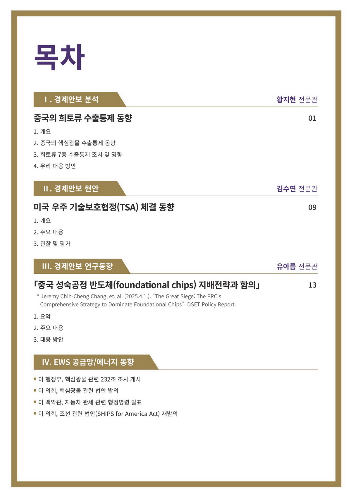 3페이지