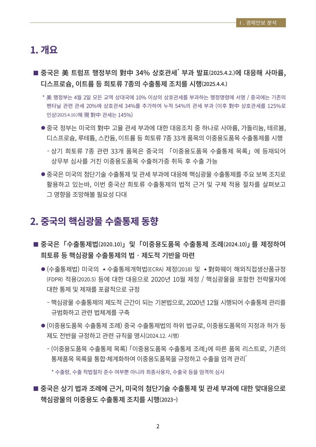 페이지