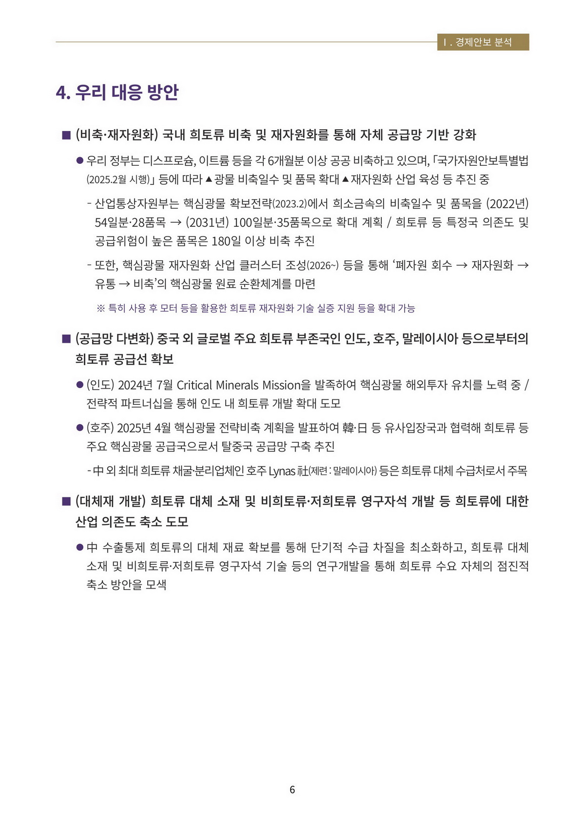 9페이지