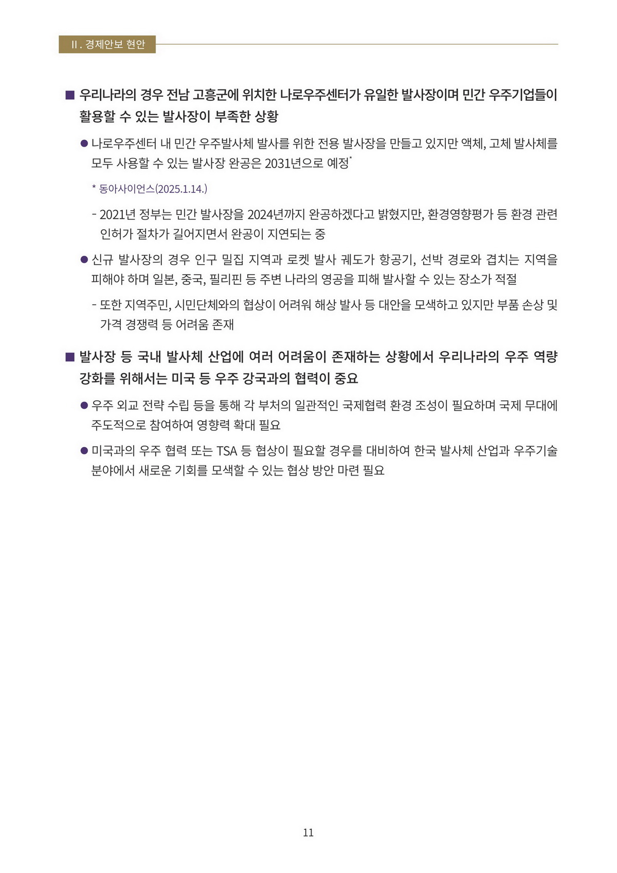 14페이지