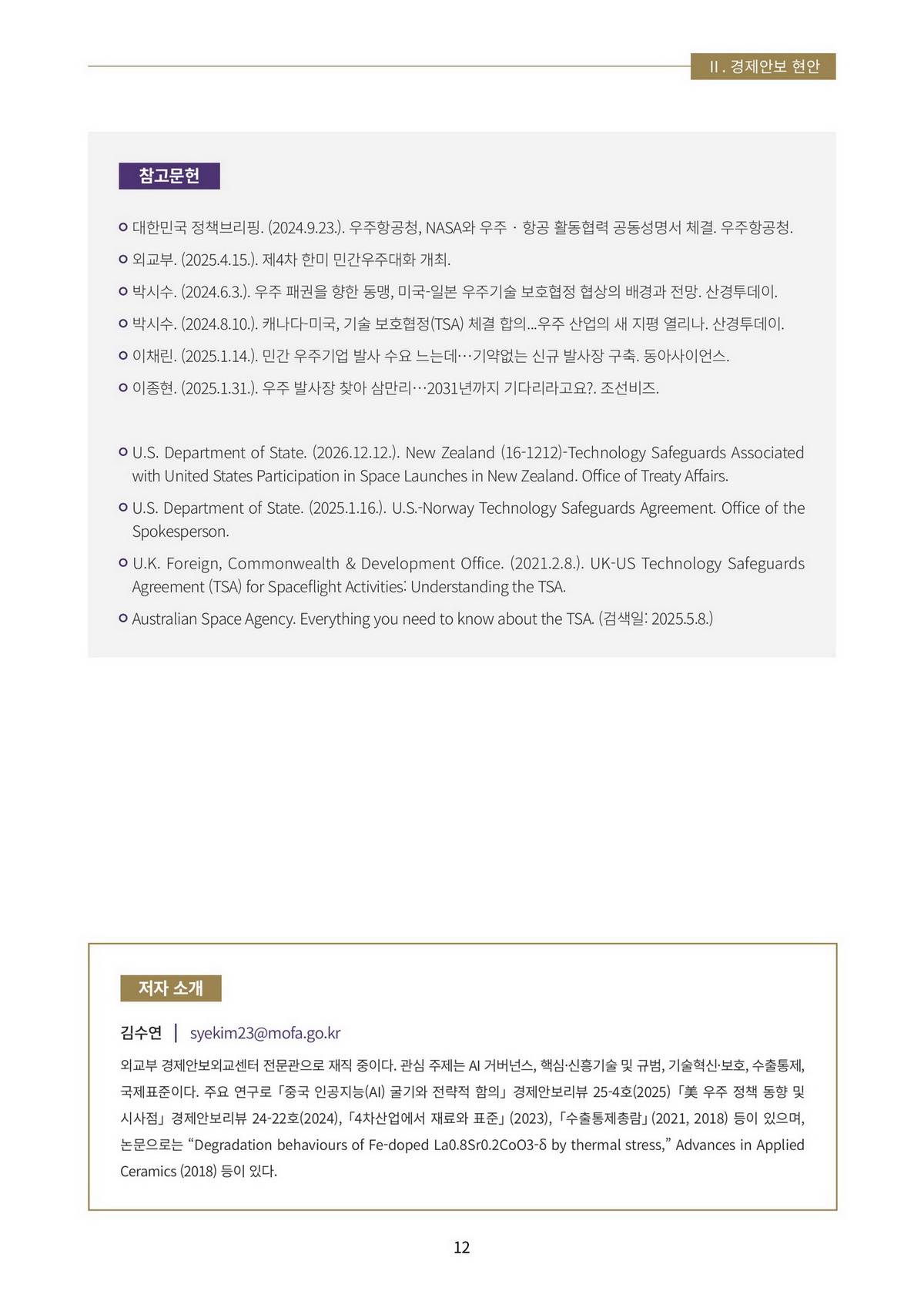 15페이지