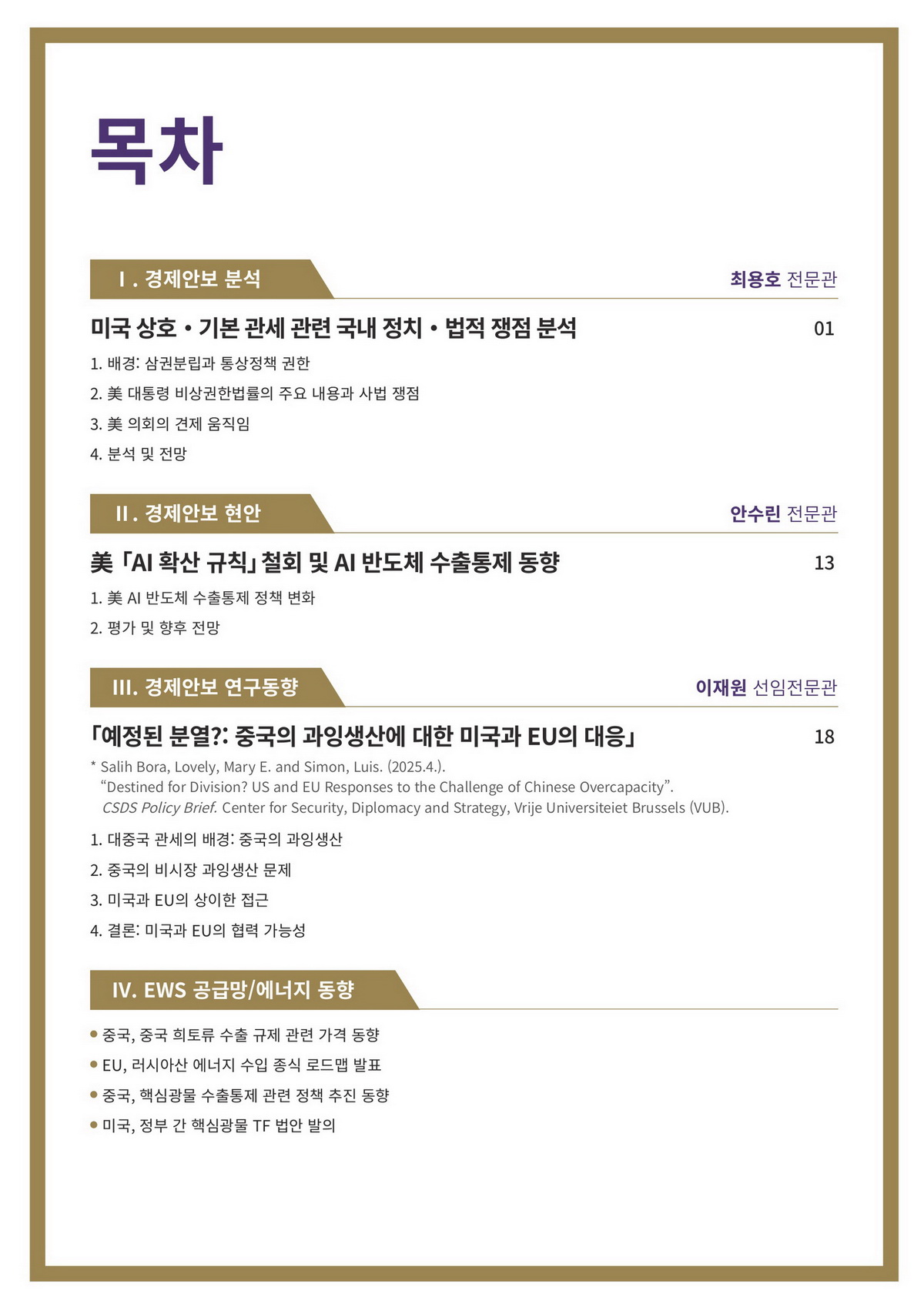 3페이지