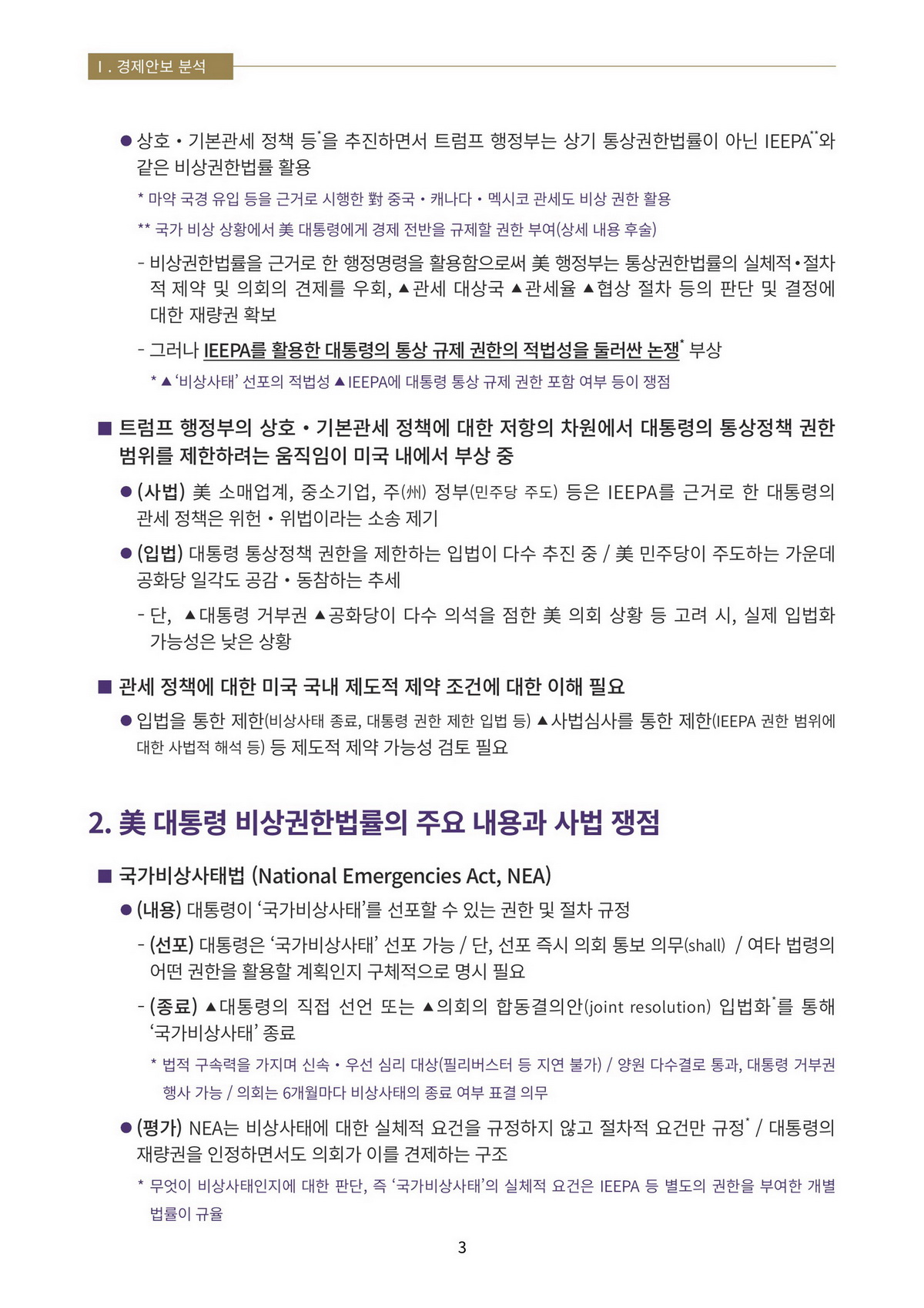 6페이지