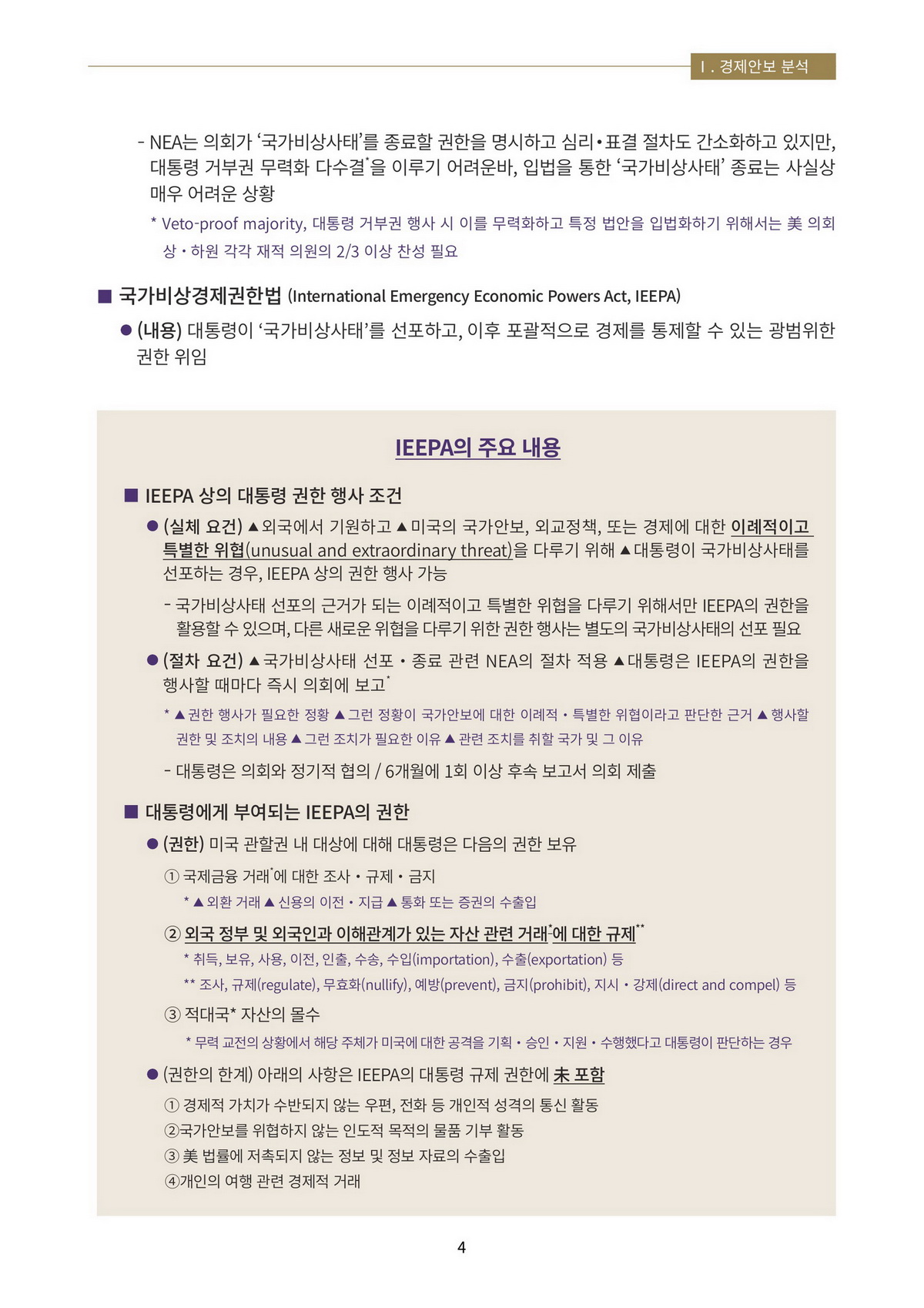 7페이지