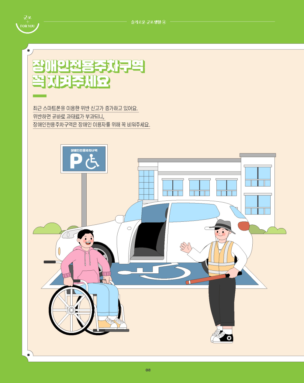 8페이지