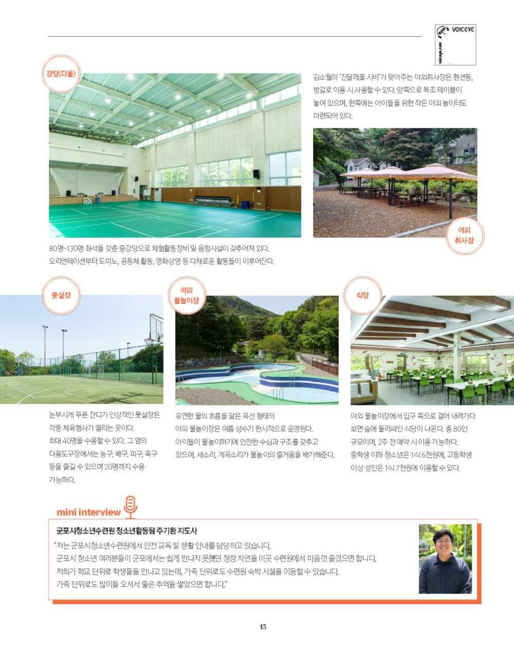 13페이지