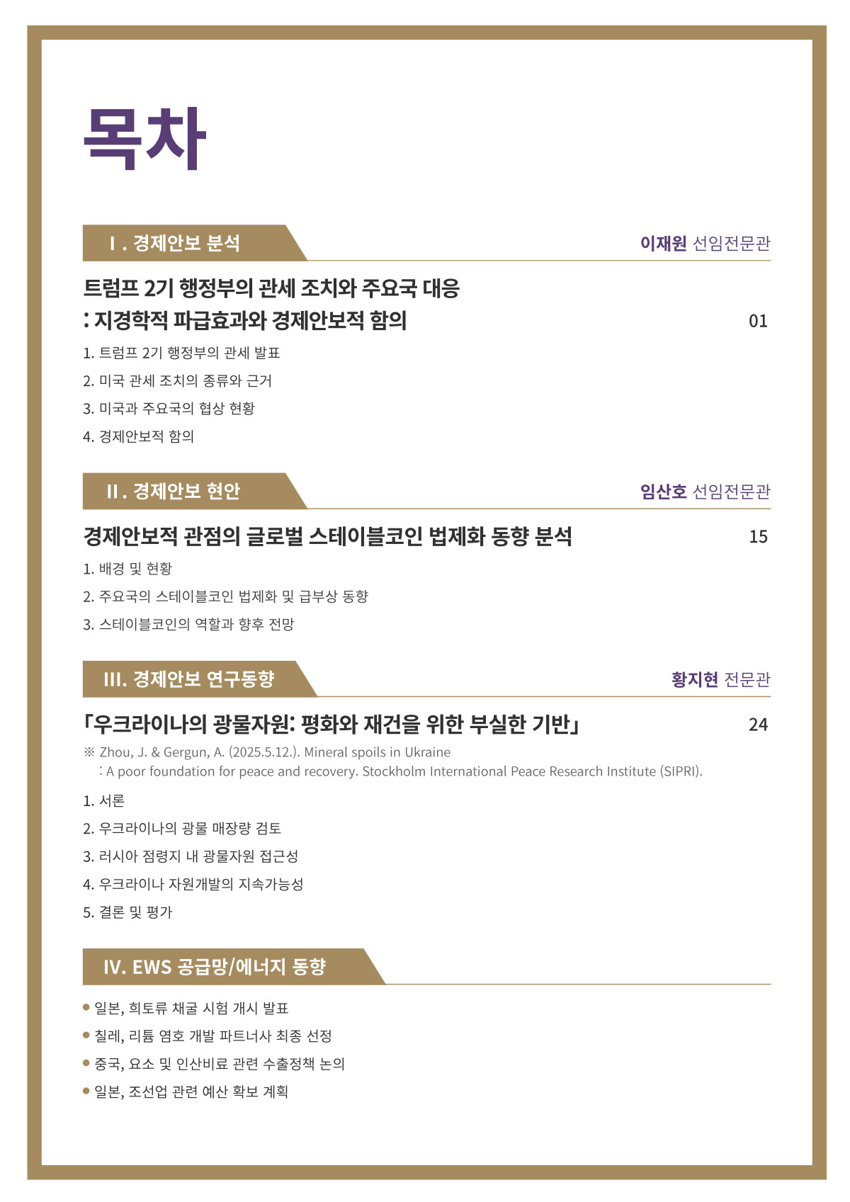 3페이지
