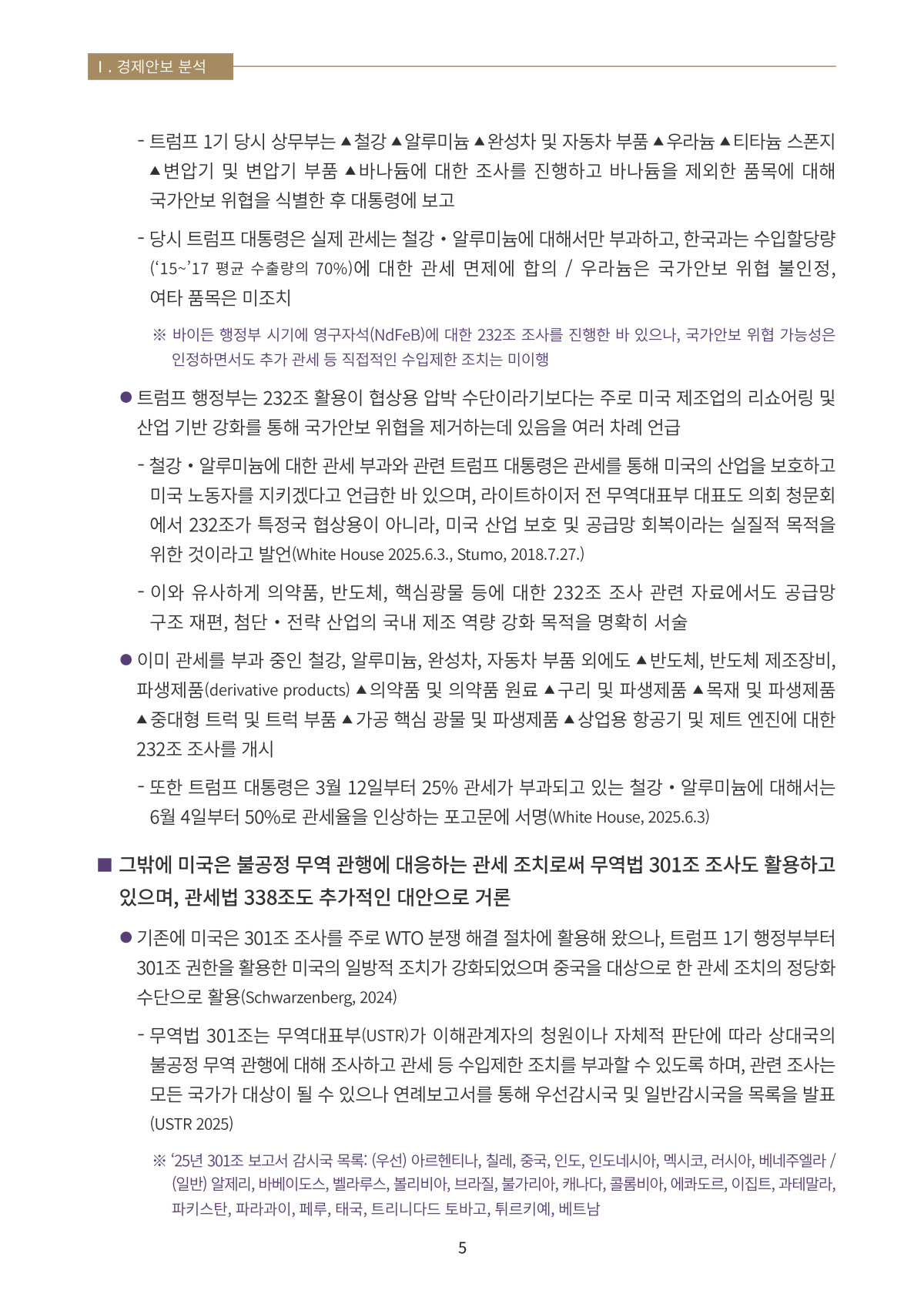 8페이지