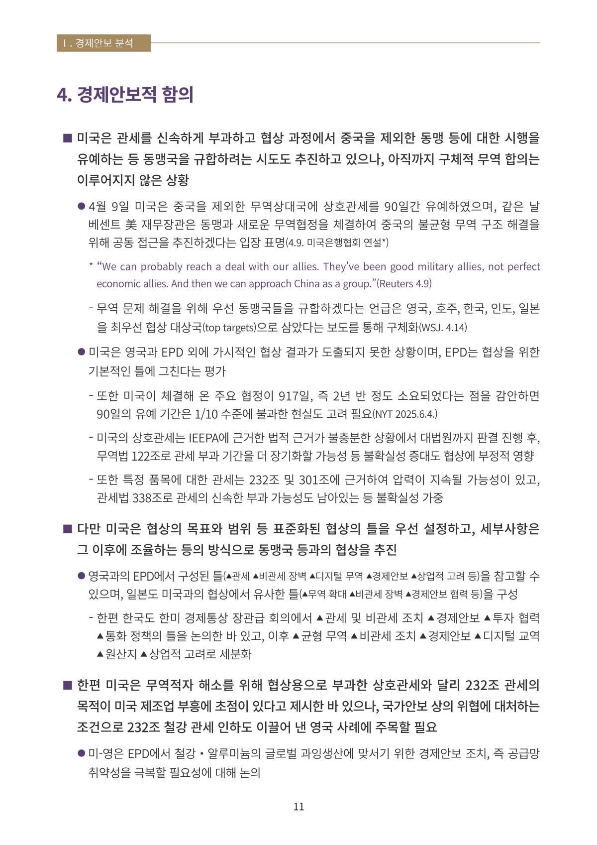 14페이지