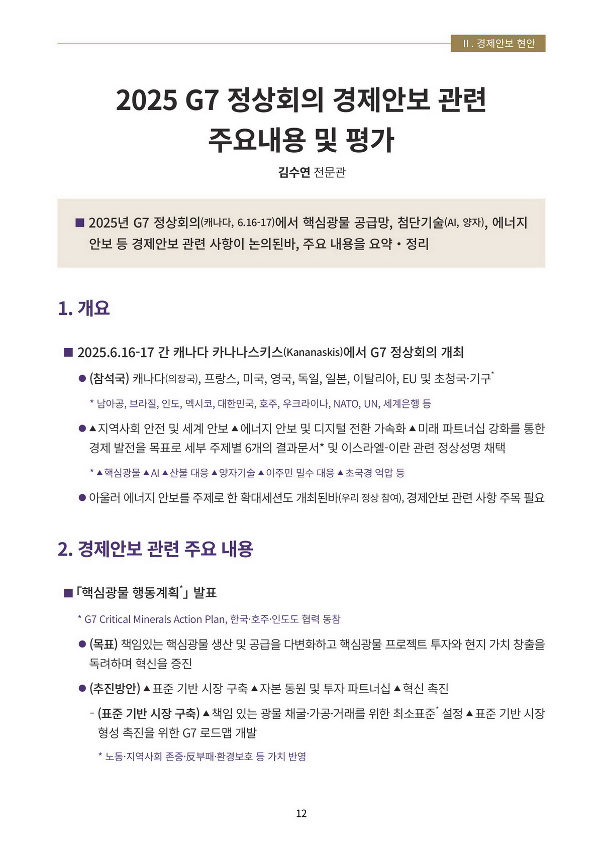 페이지