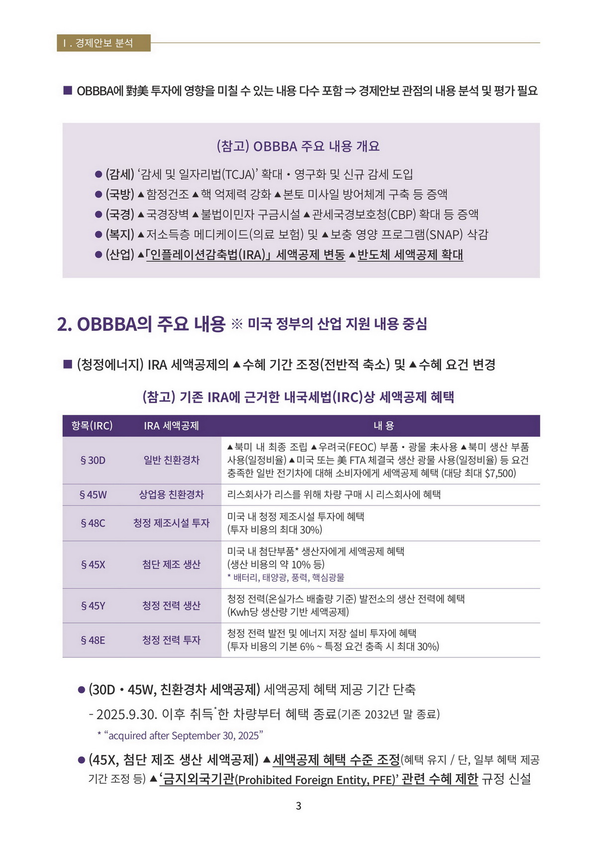 6페이지