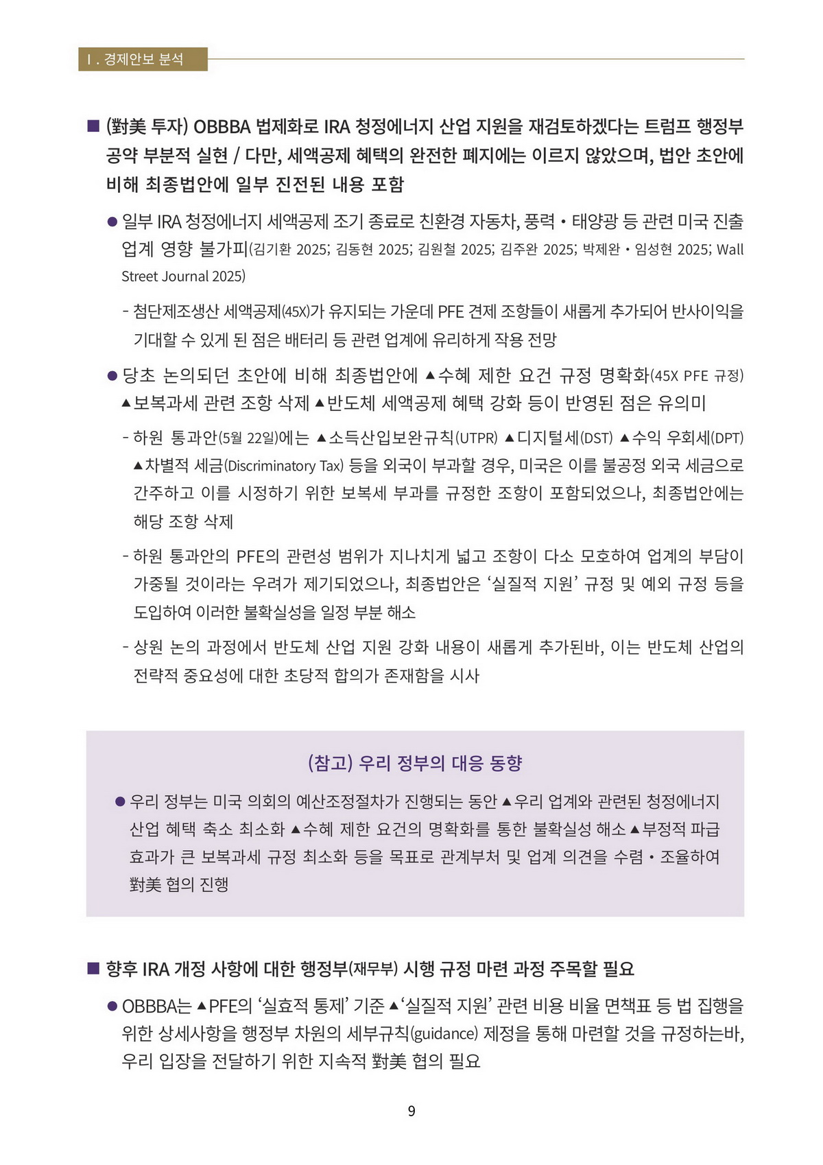 12페이지