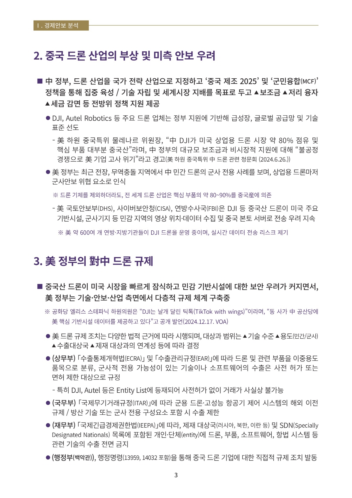 6페이지