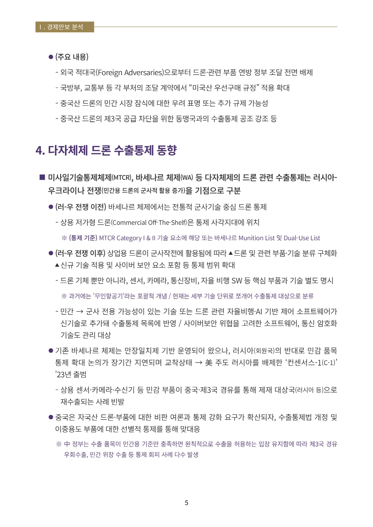 8페이지