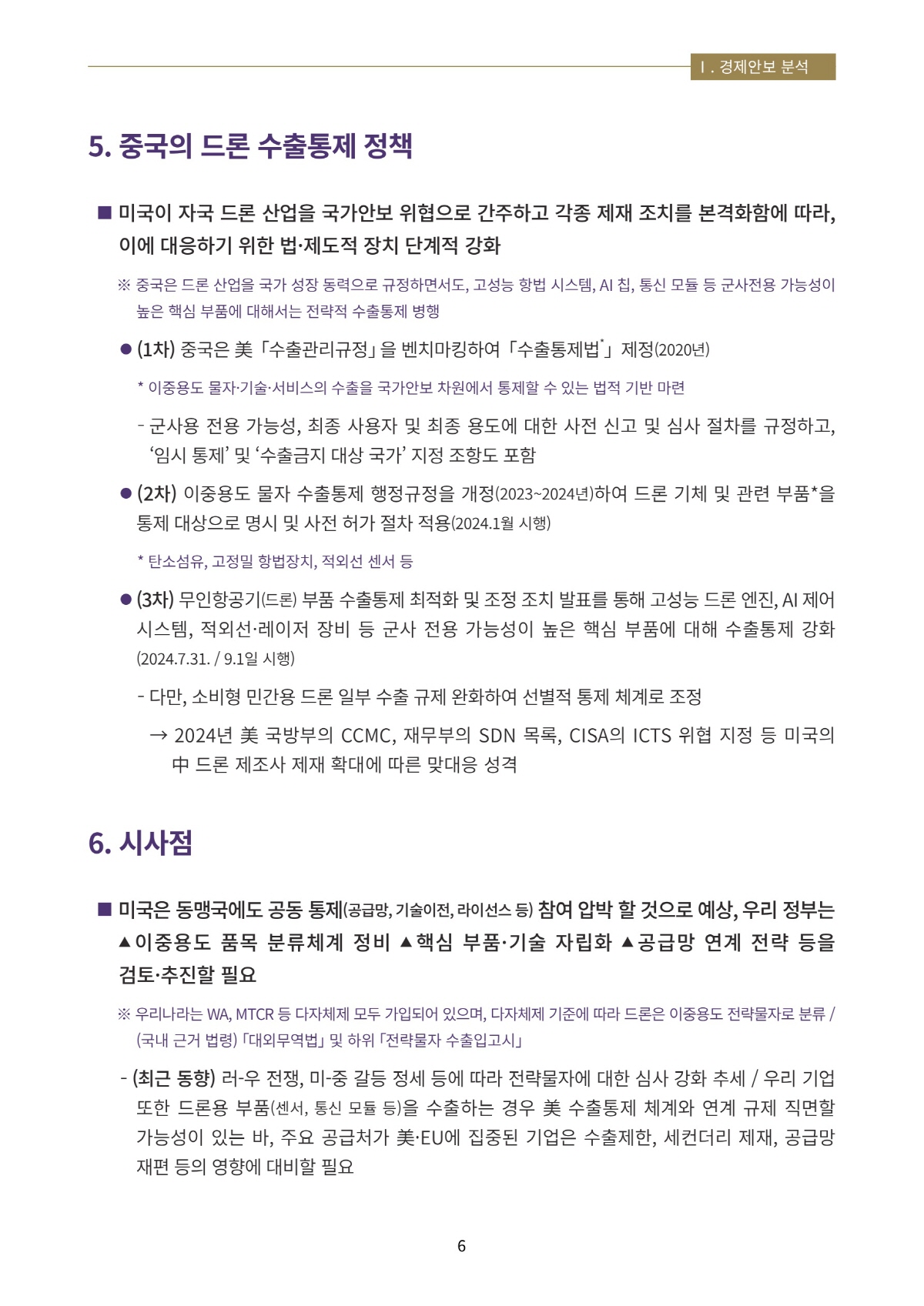 9페이지