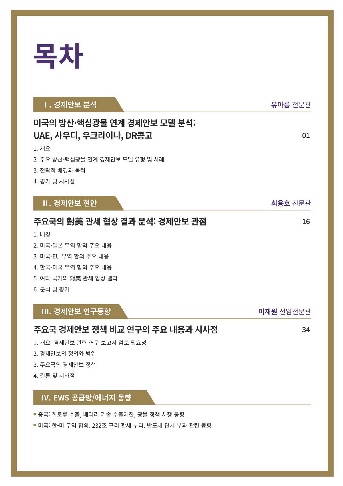 3페이지