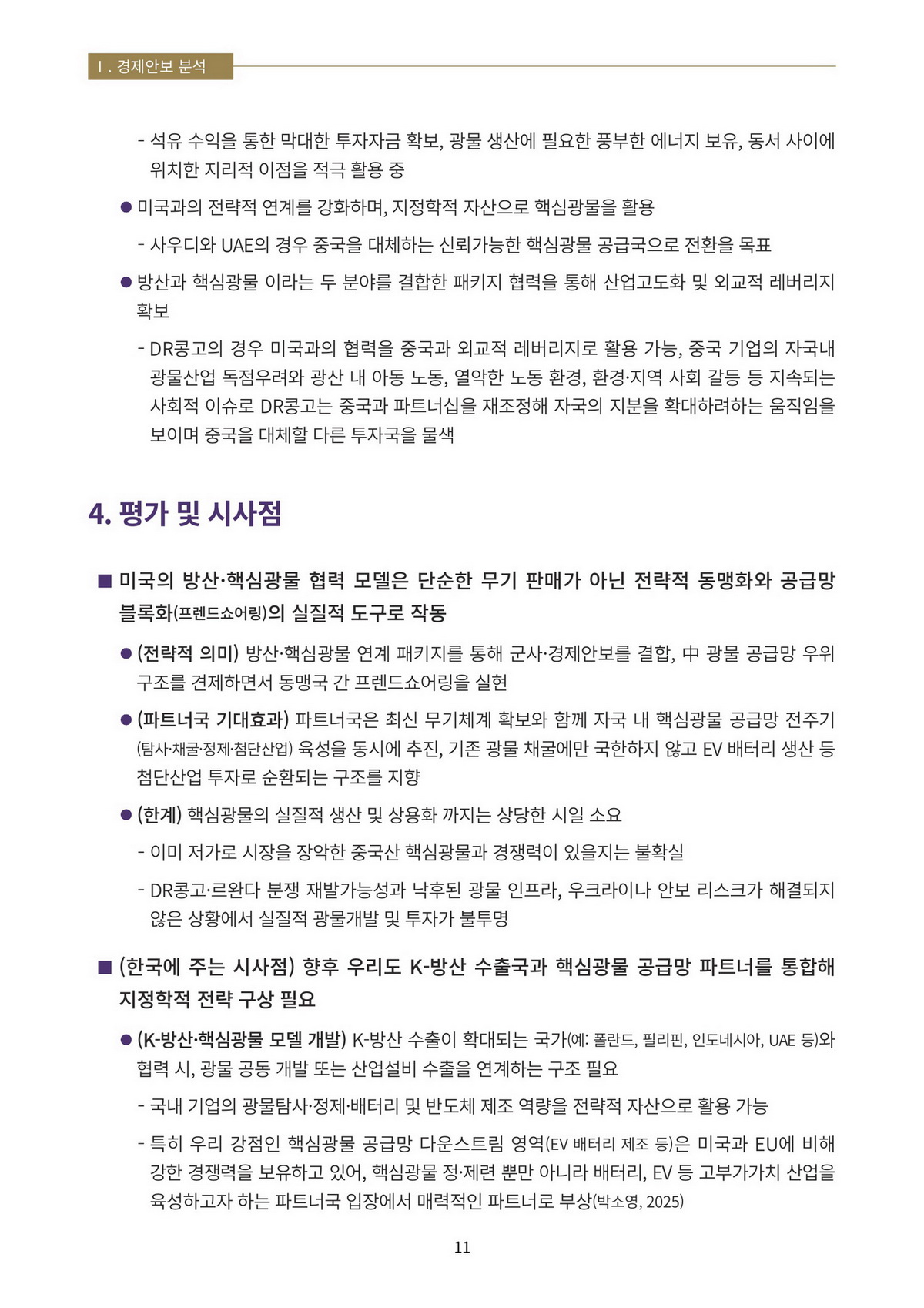14페이지
