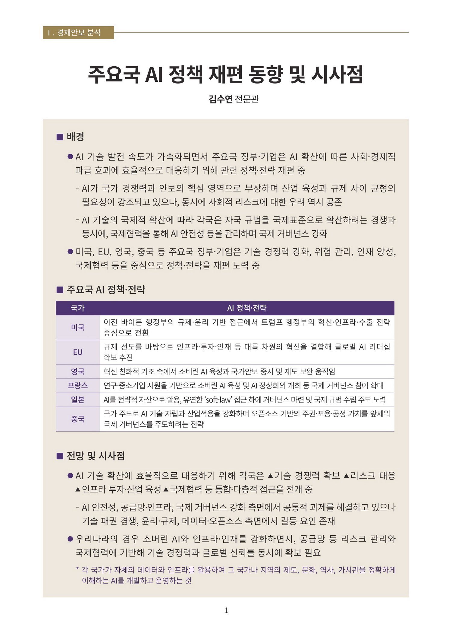 4쪽 확대 이미지