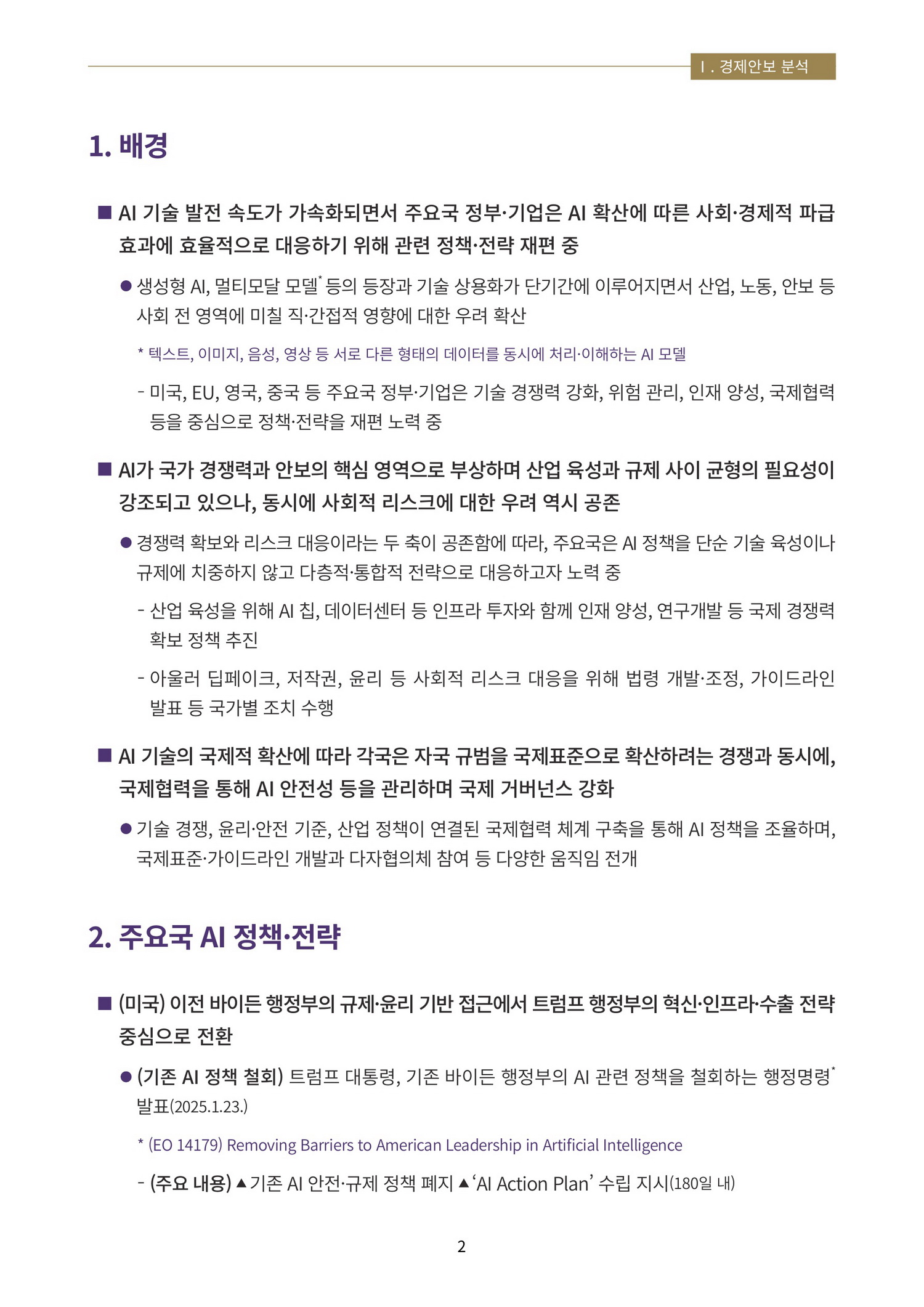 5쪽 확대 이미지