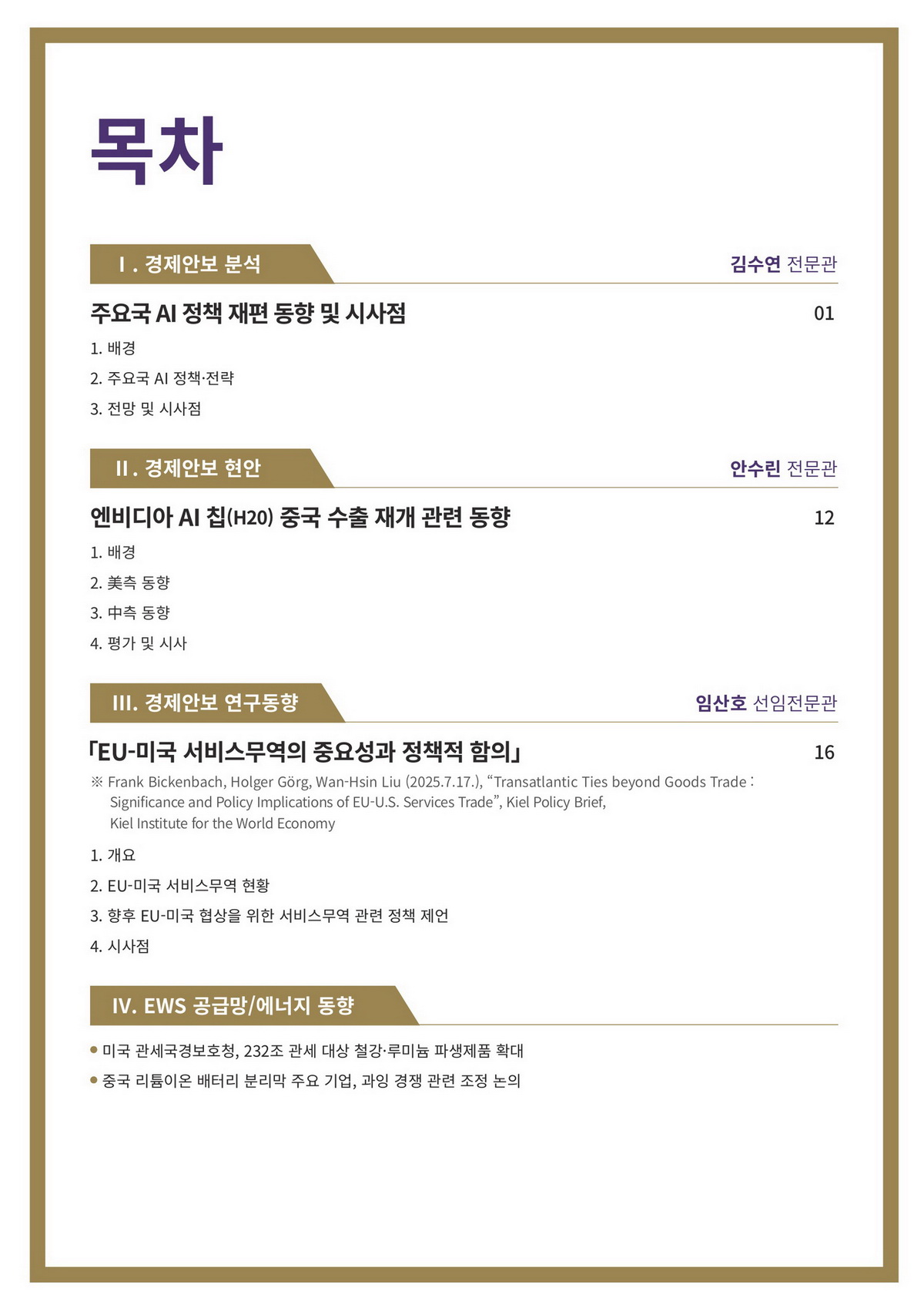 3페이지